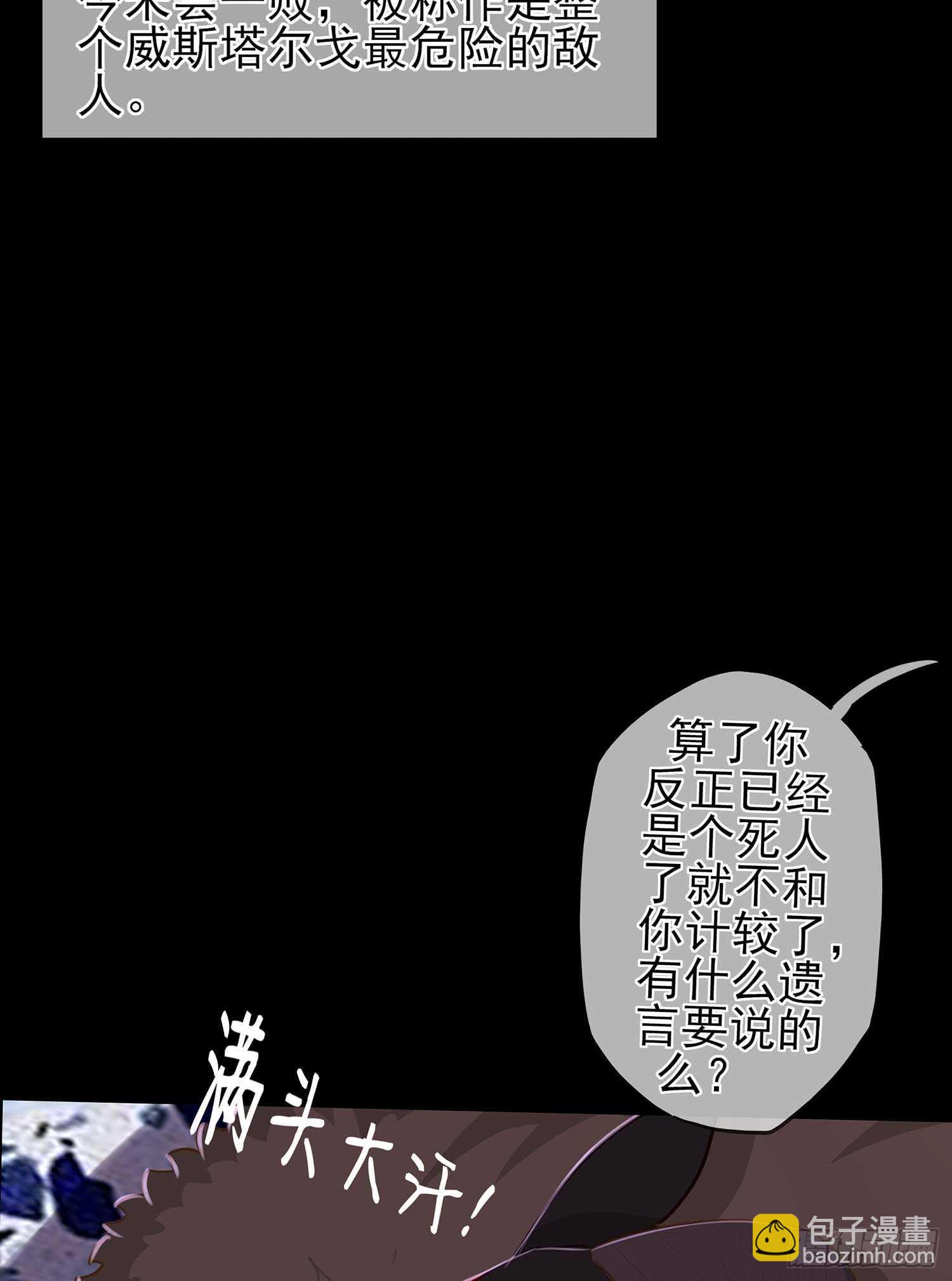 这谁想的到啊?(1/2)-第48话