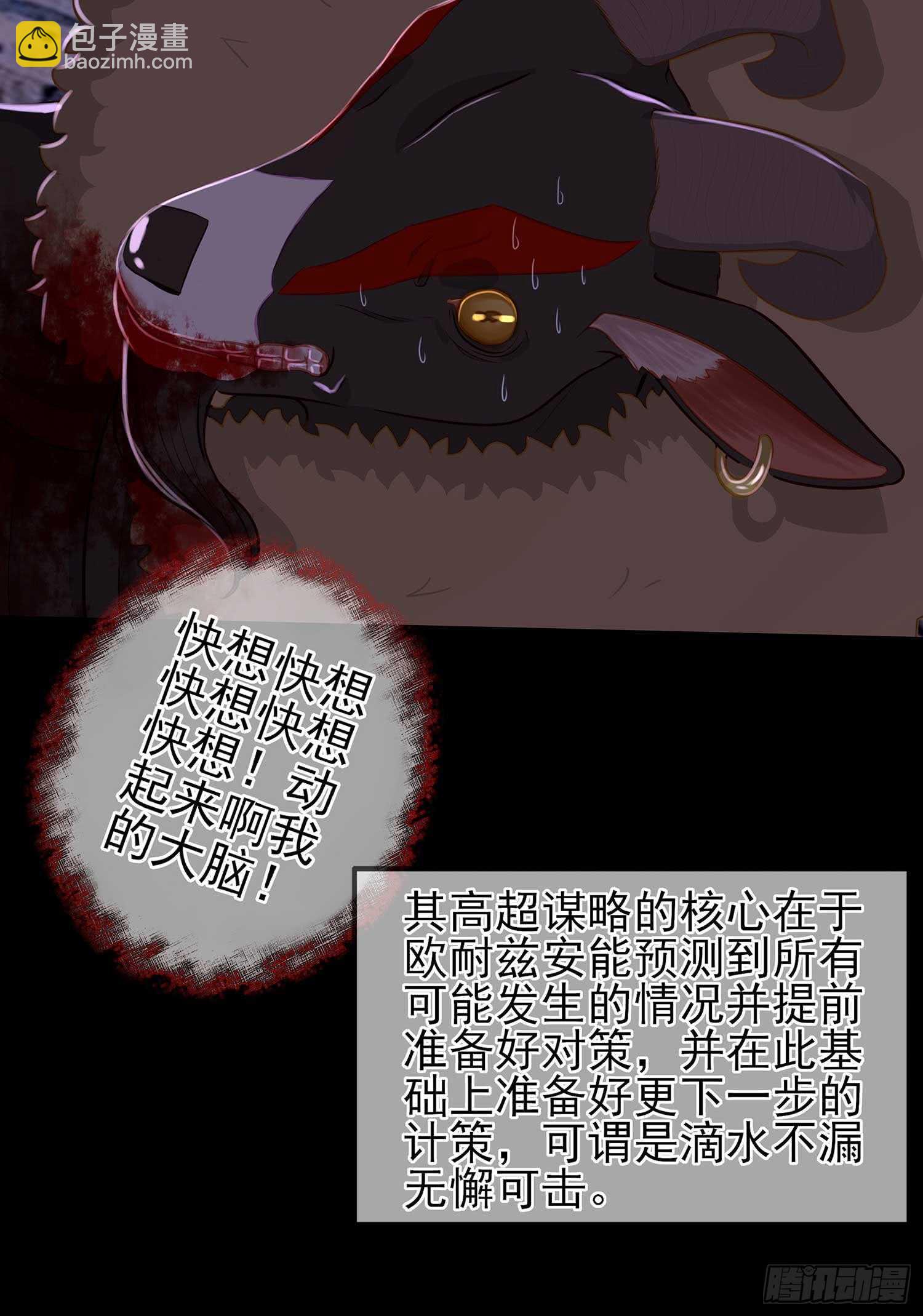 这谁想的到啊?(1/2)-第48话
