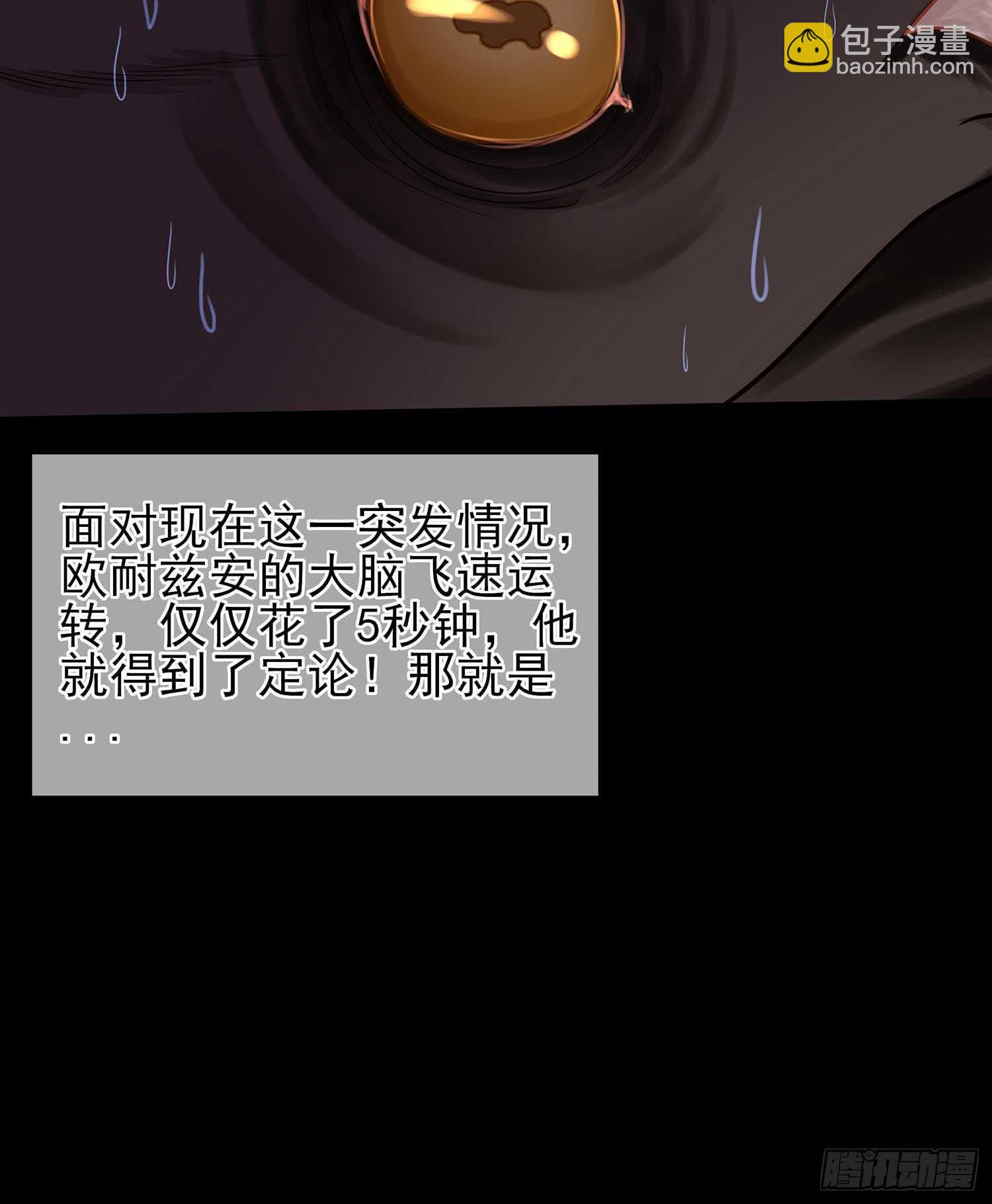 这谁想的到啊?(1/2)-第48话