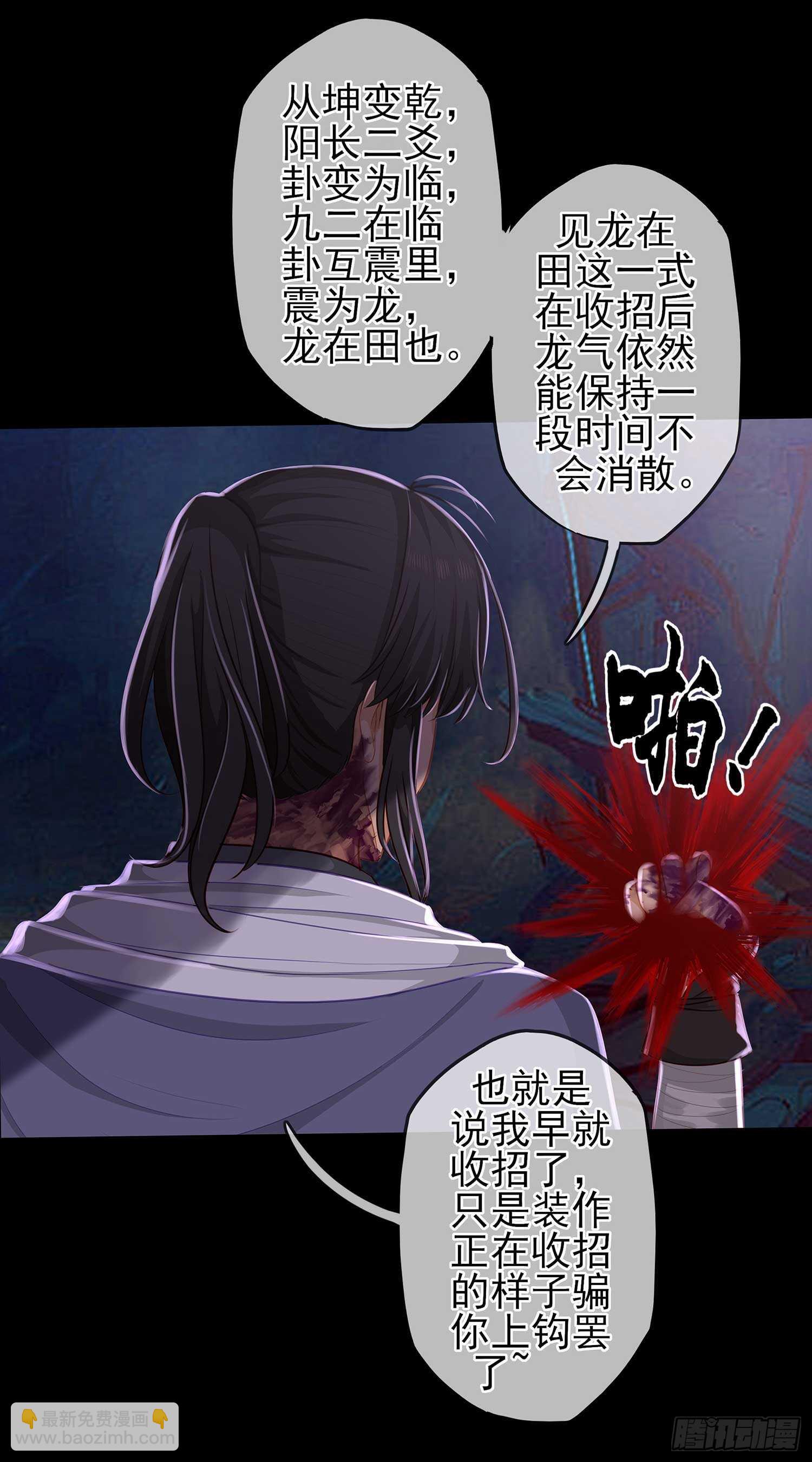 这谁想的到啊?(1/2)-第48话