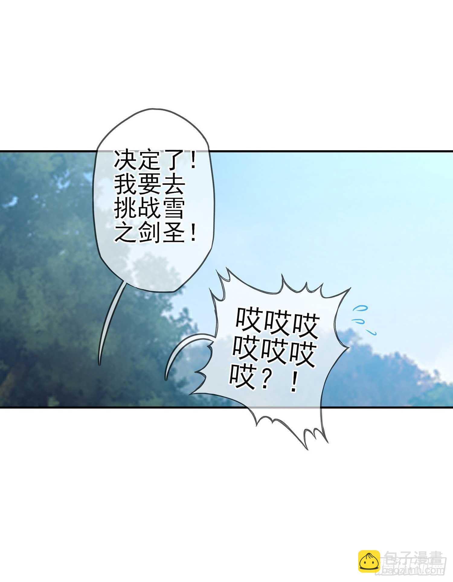 所谓天才(1/2)-第50话