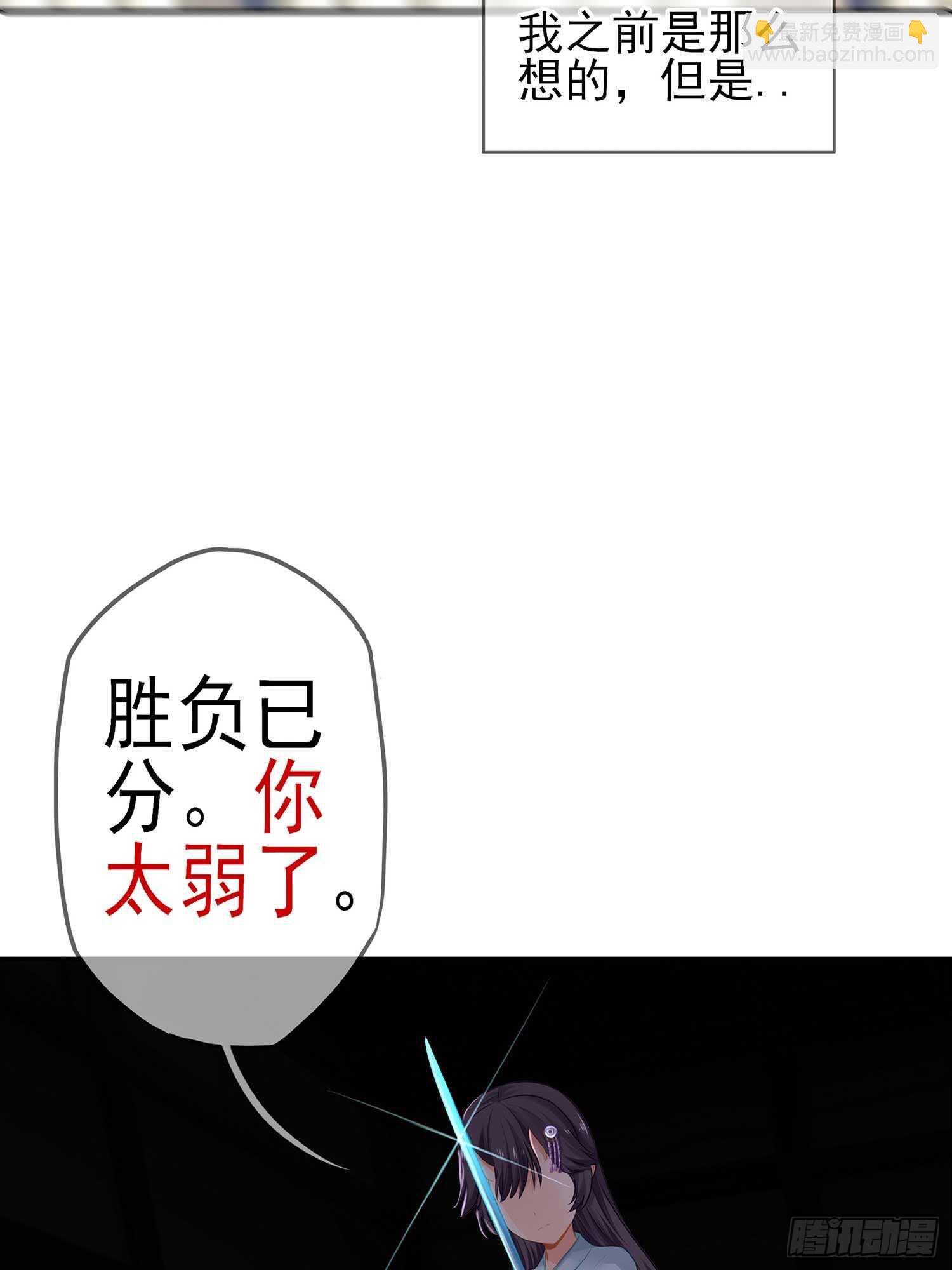 所谓天才(1/2)-第50话