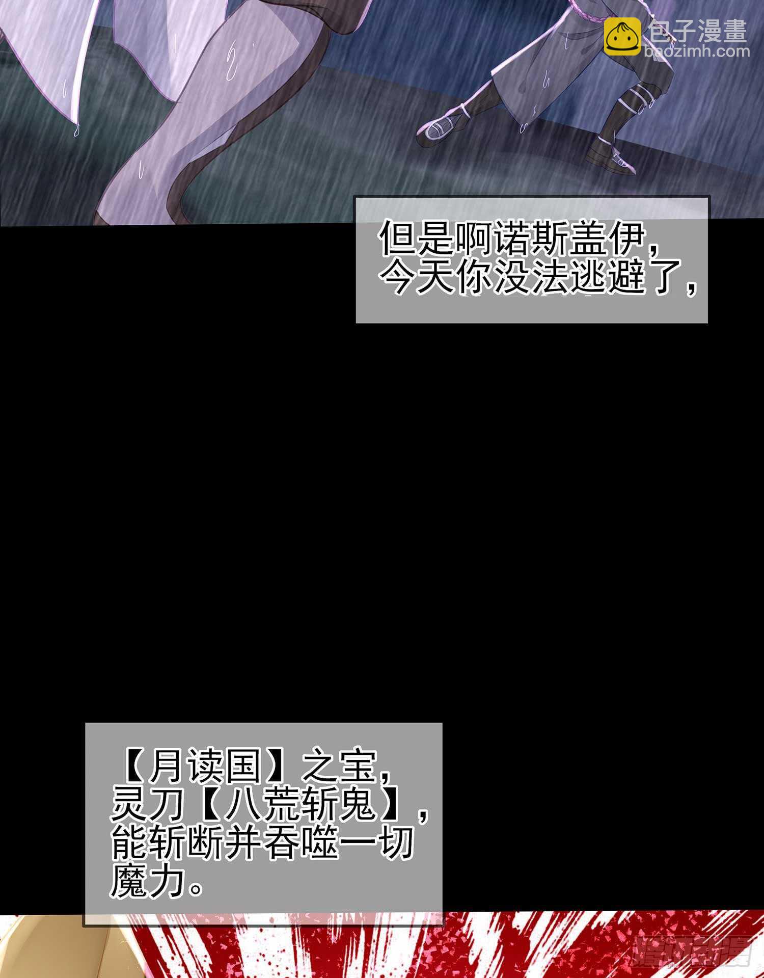 所谓天才(1/2)-第50话