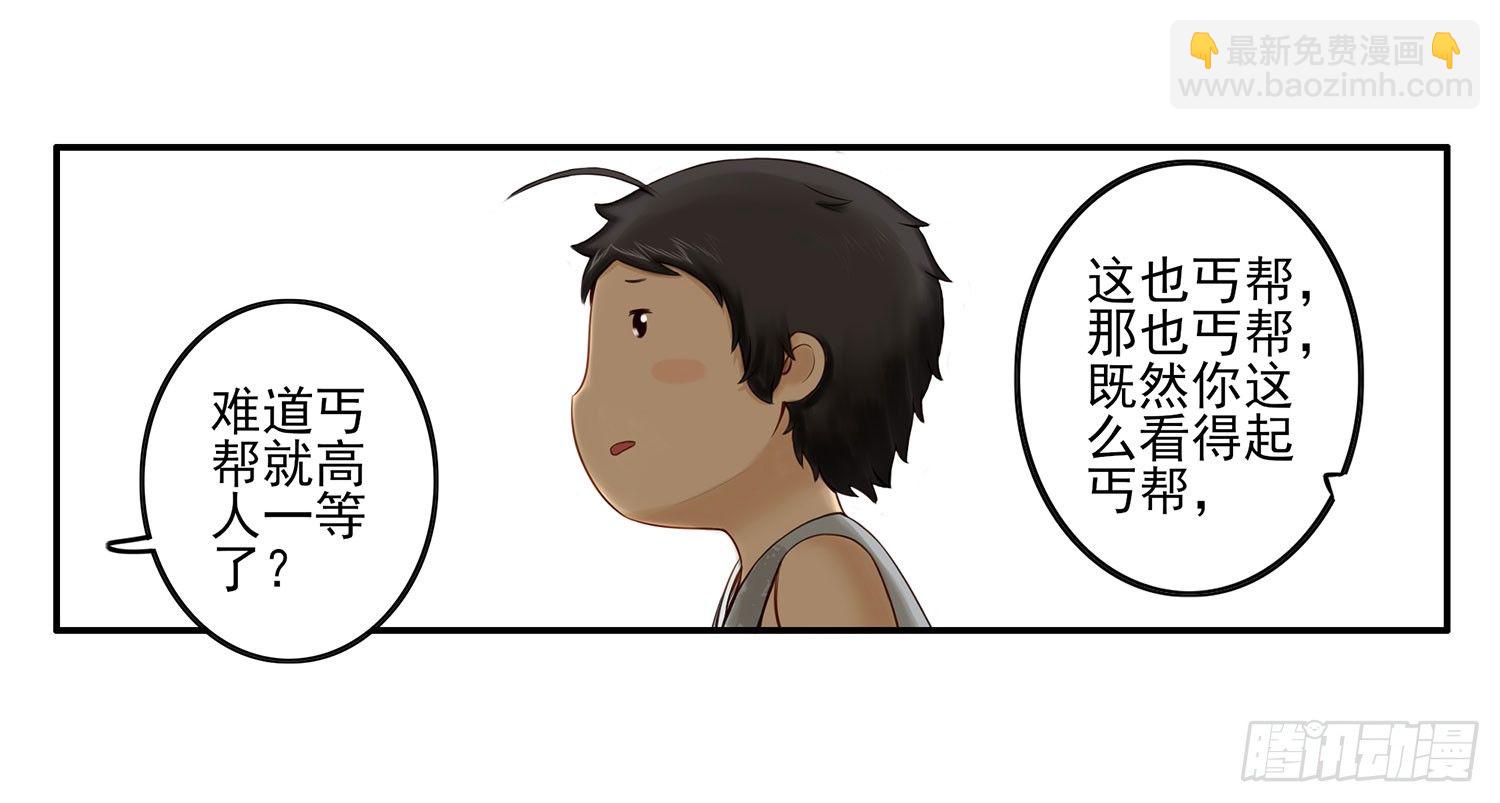 风之剑姬(1/2)-第6话