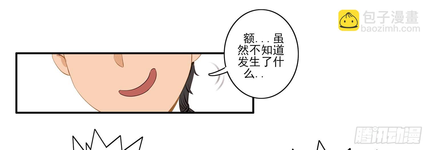 风之剑姬(1/2)-第6话