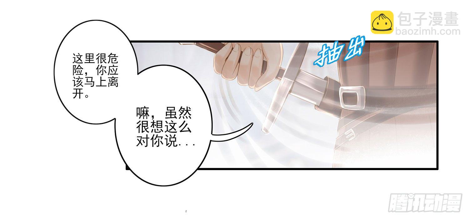 风之剑姬(1/2)-第6话