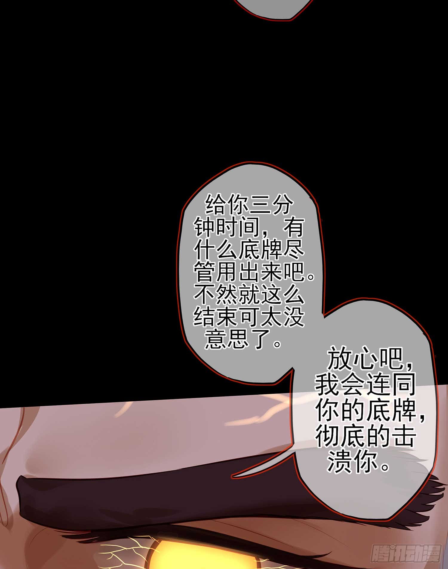 熔岩(1/3)-第52话