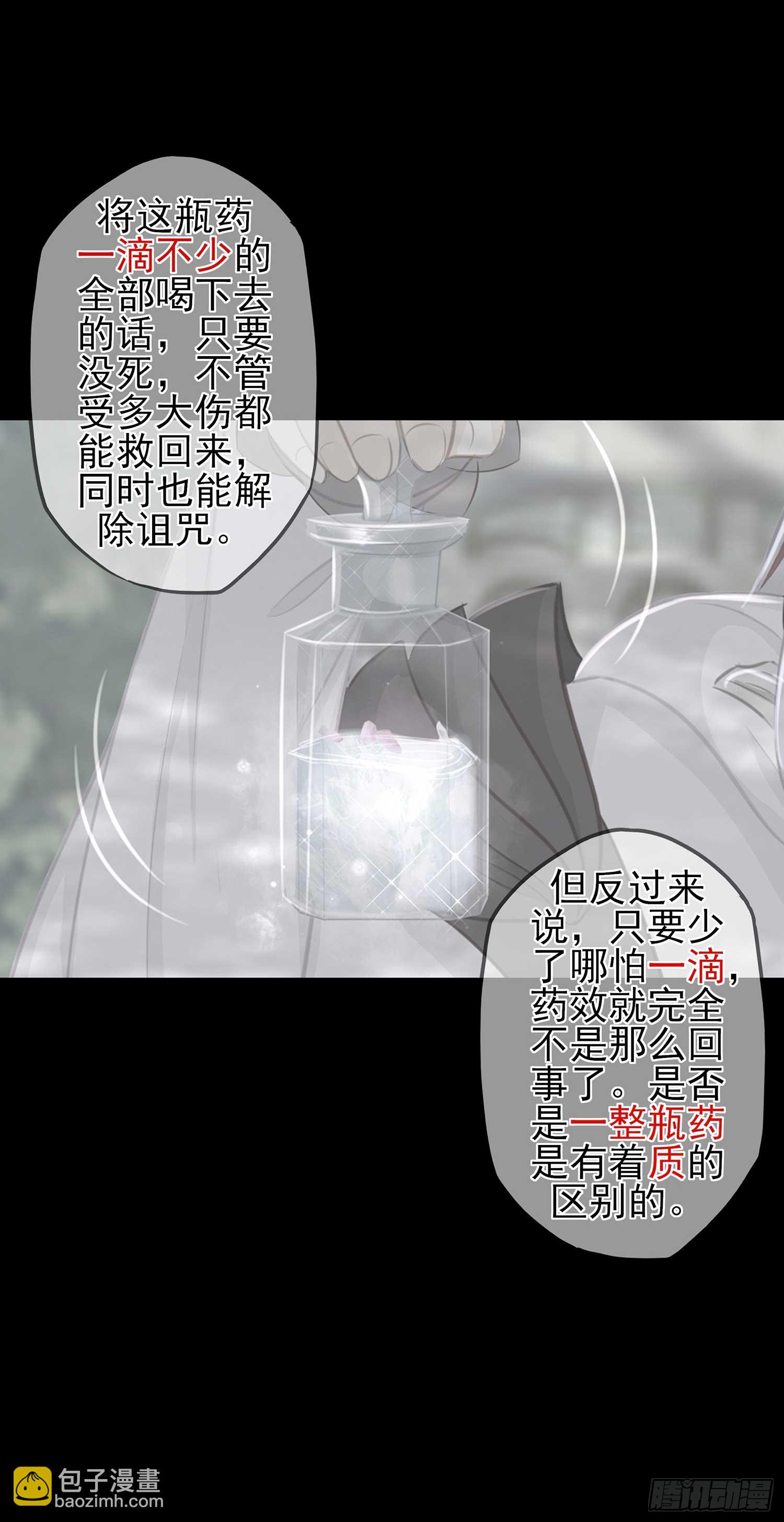 熔岩(1/3)-第52话