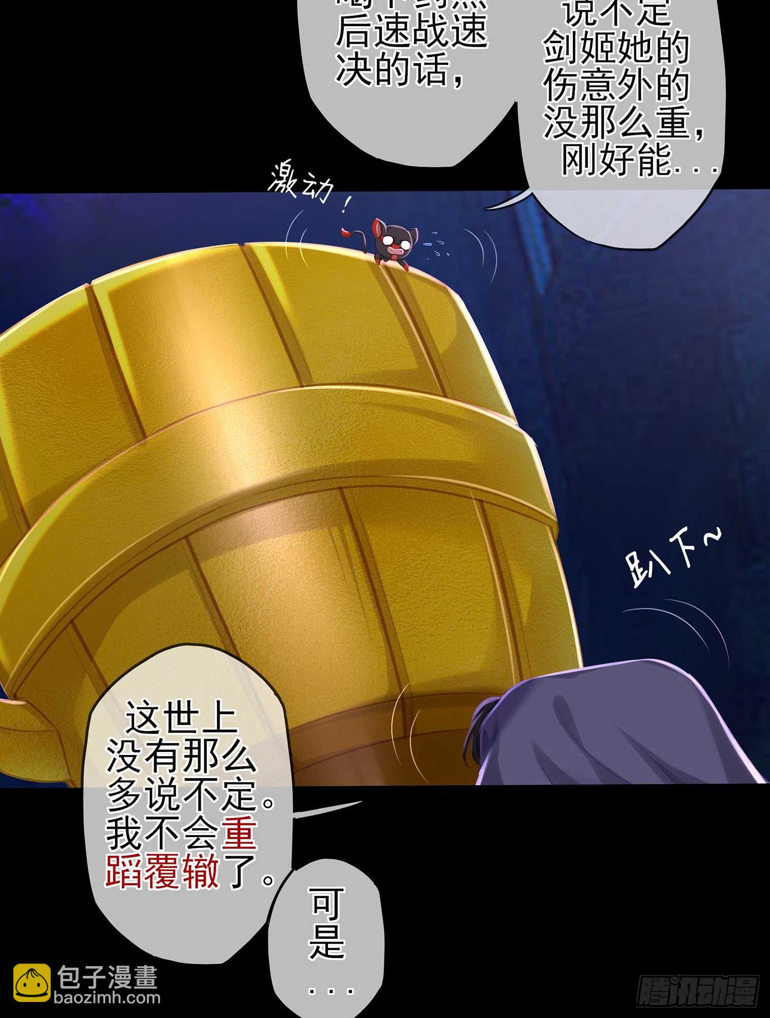 熔岩(1/3)-第52话