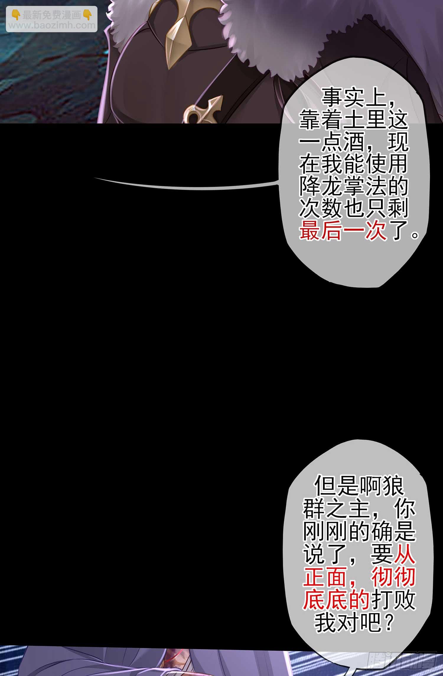 熔岩(1/3)-第52话