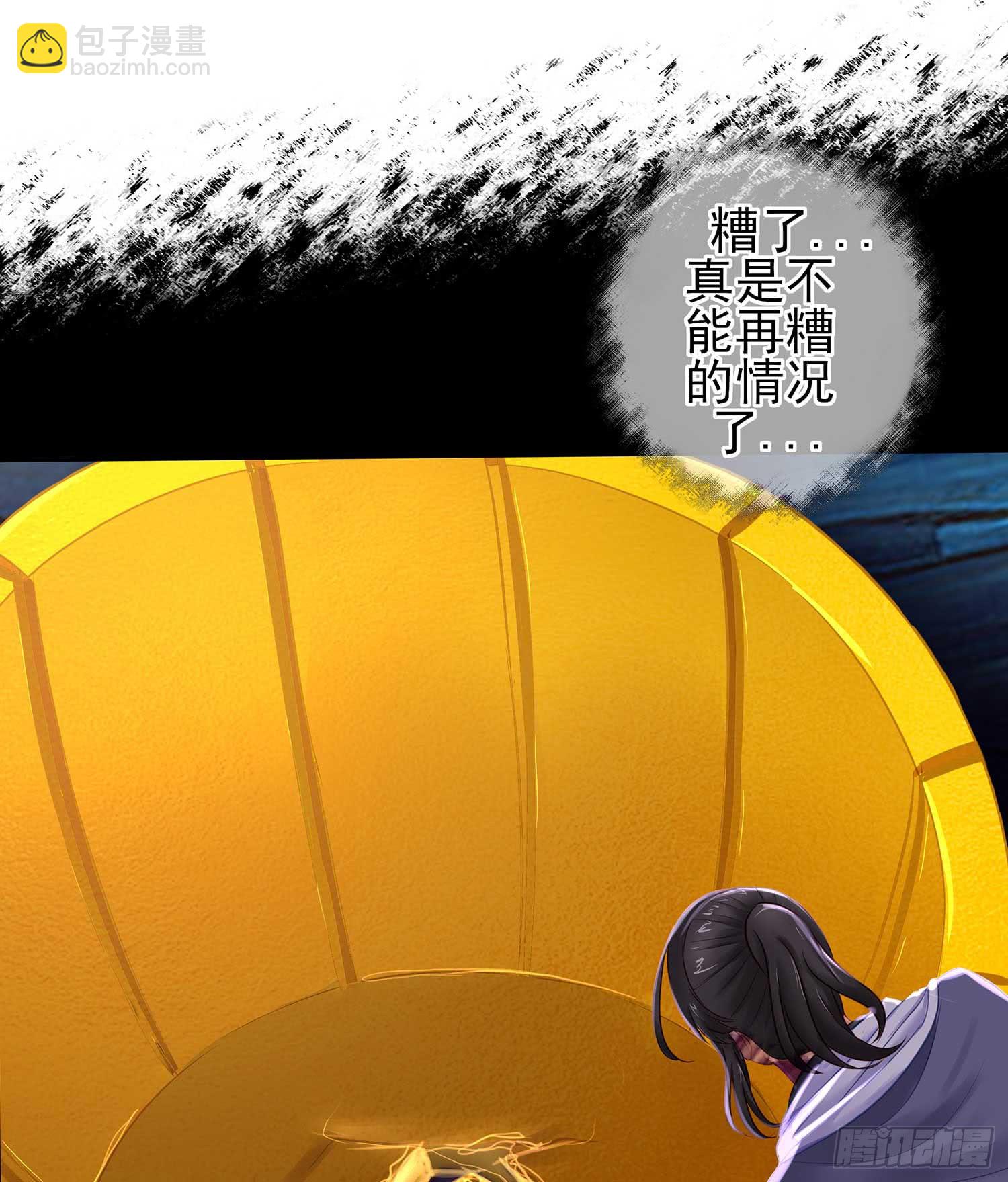 熔岩(1/3)-第52话