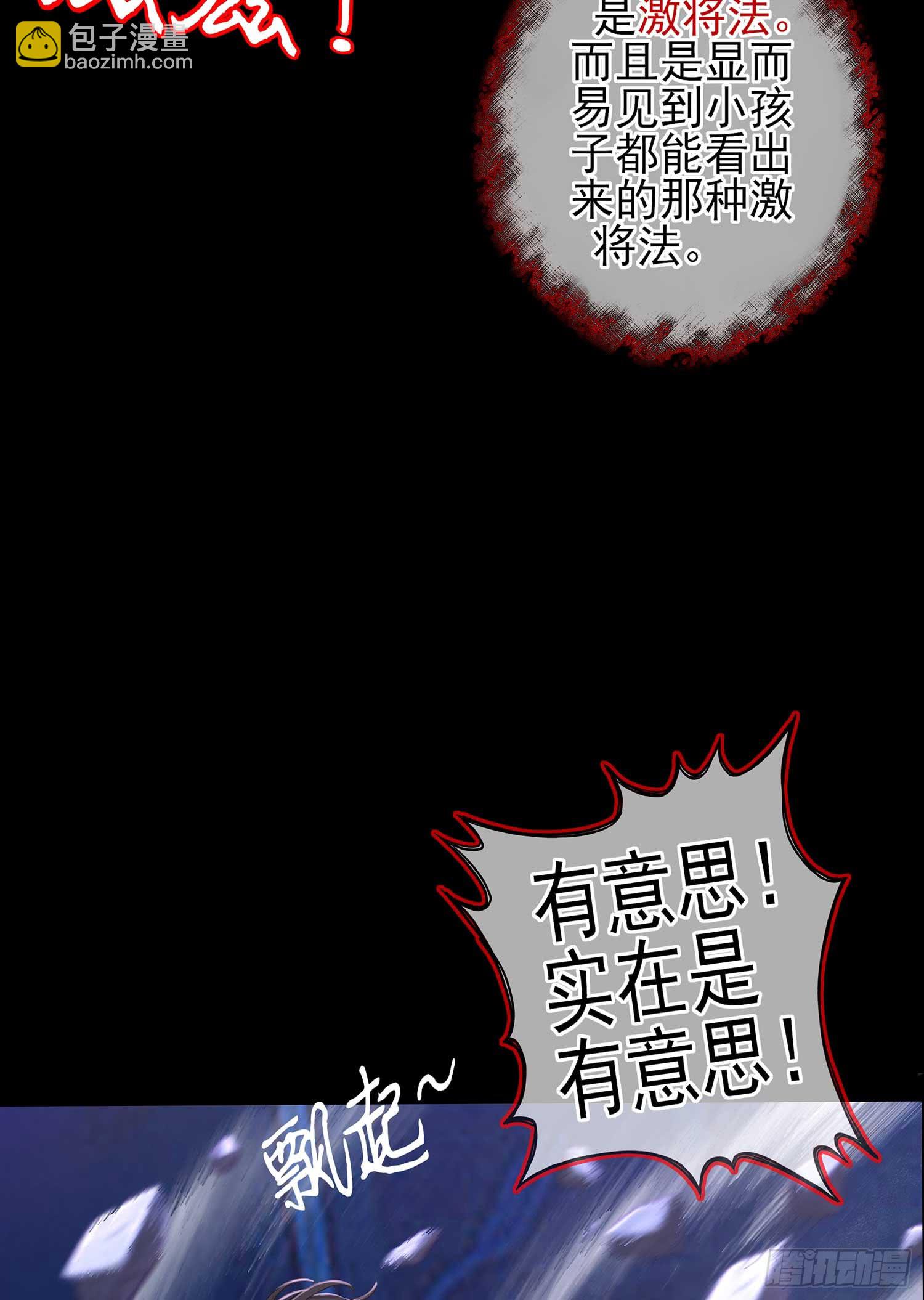 熔岩(1/3)-第52话