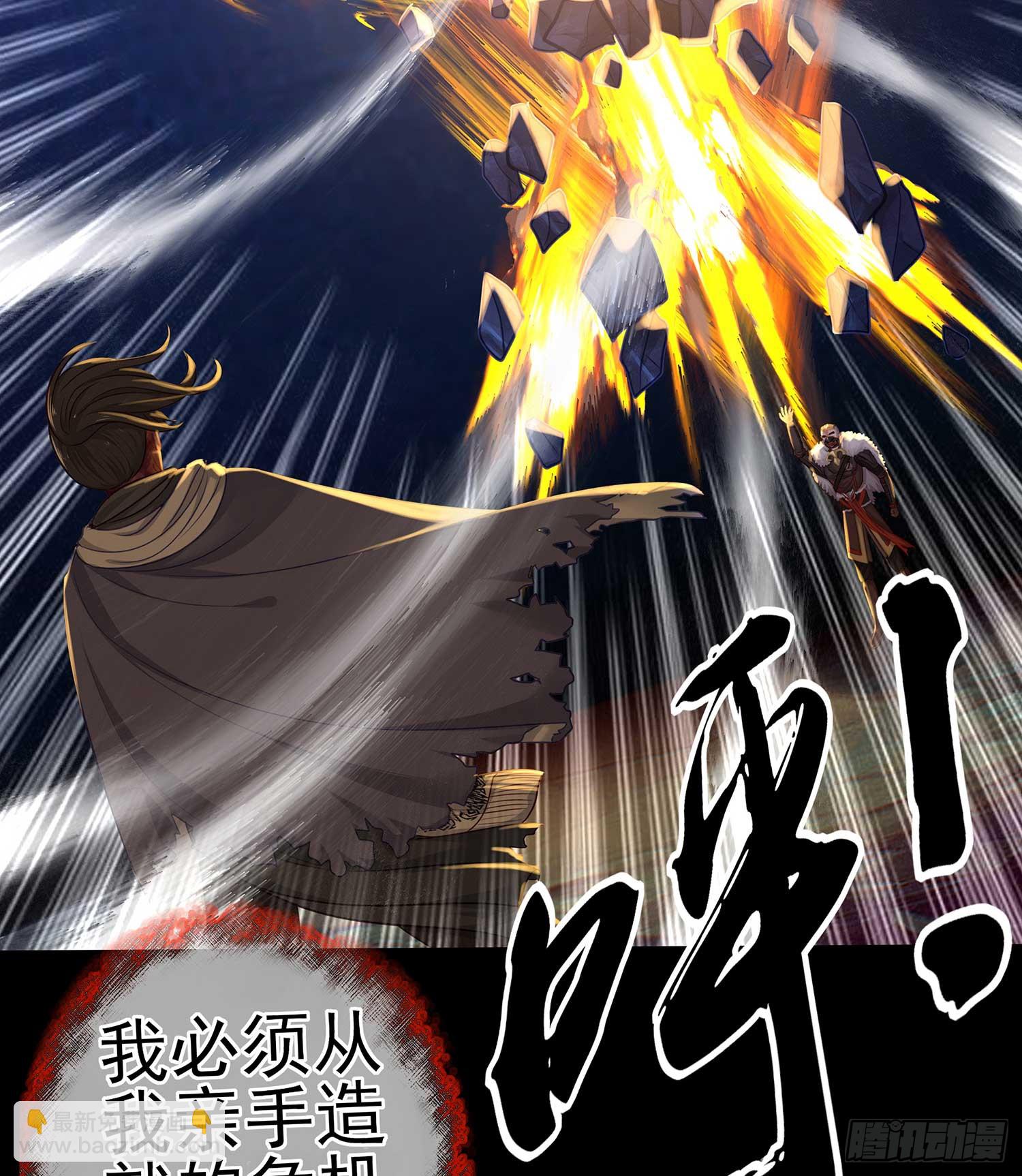 熔岩(1/3)-第52话