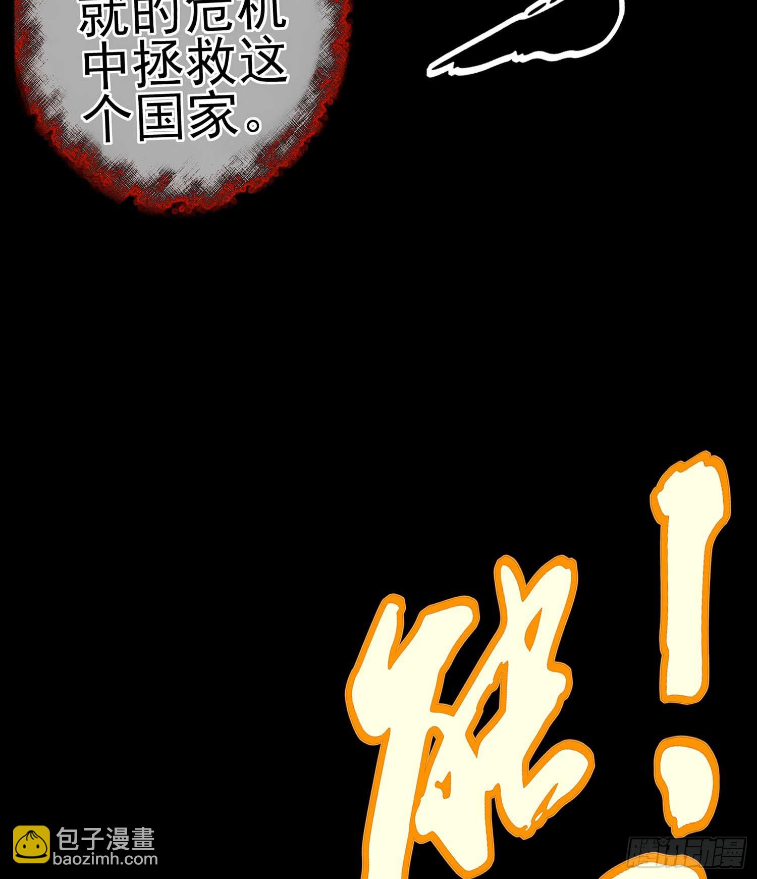 熔岩(1/3)-第52话