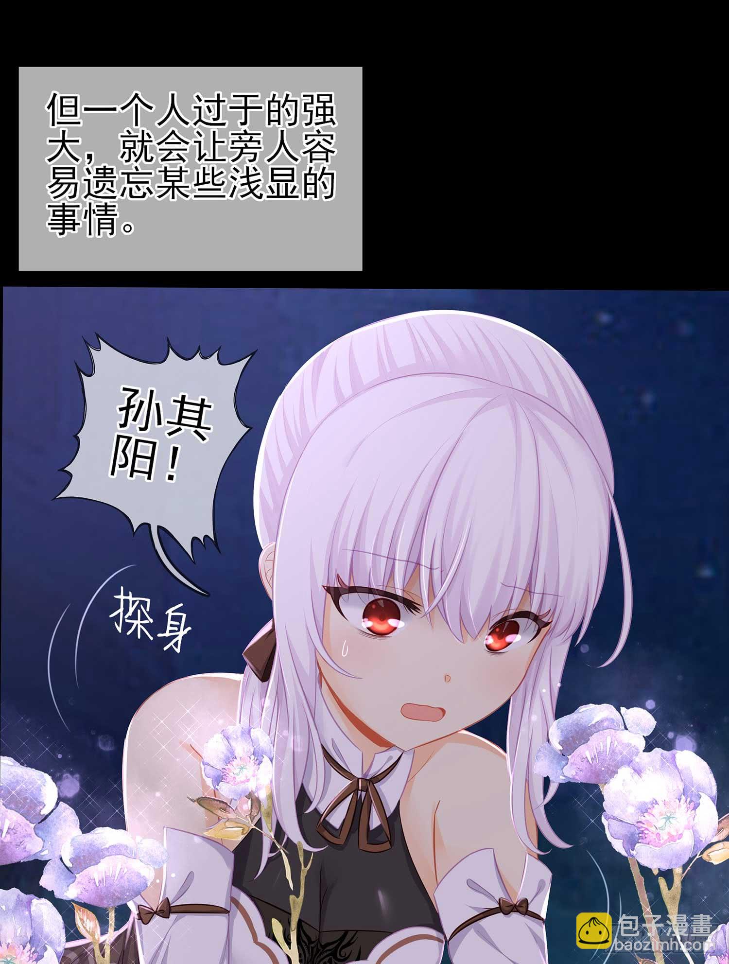 疼(1/2)-第54话