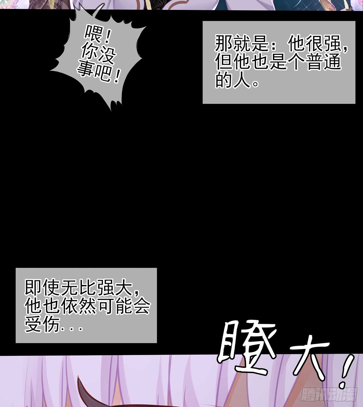 疼(1/2)-第54话