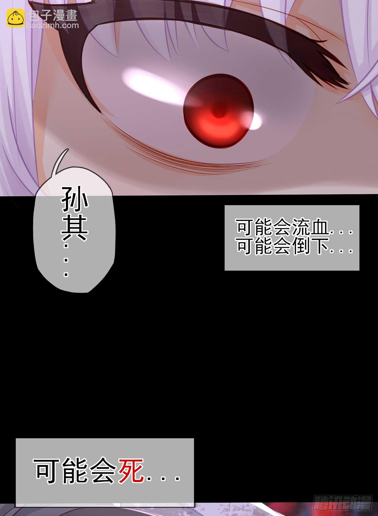 疼(1/2)-第54话
