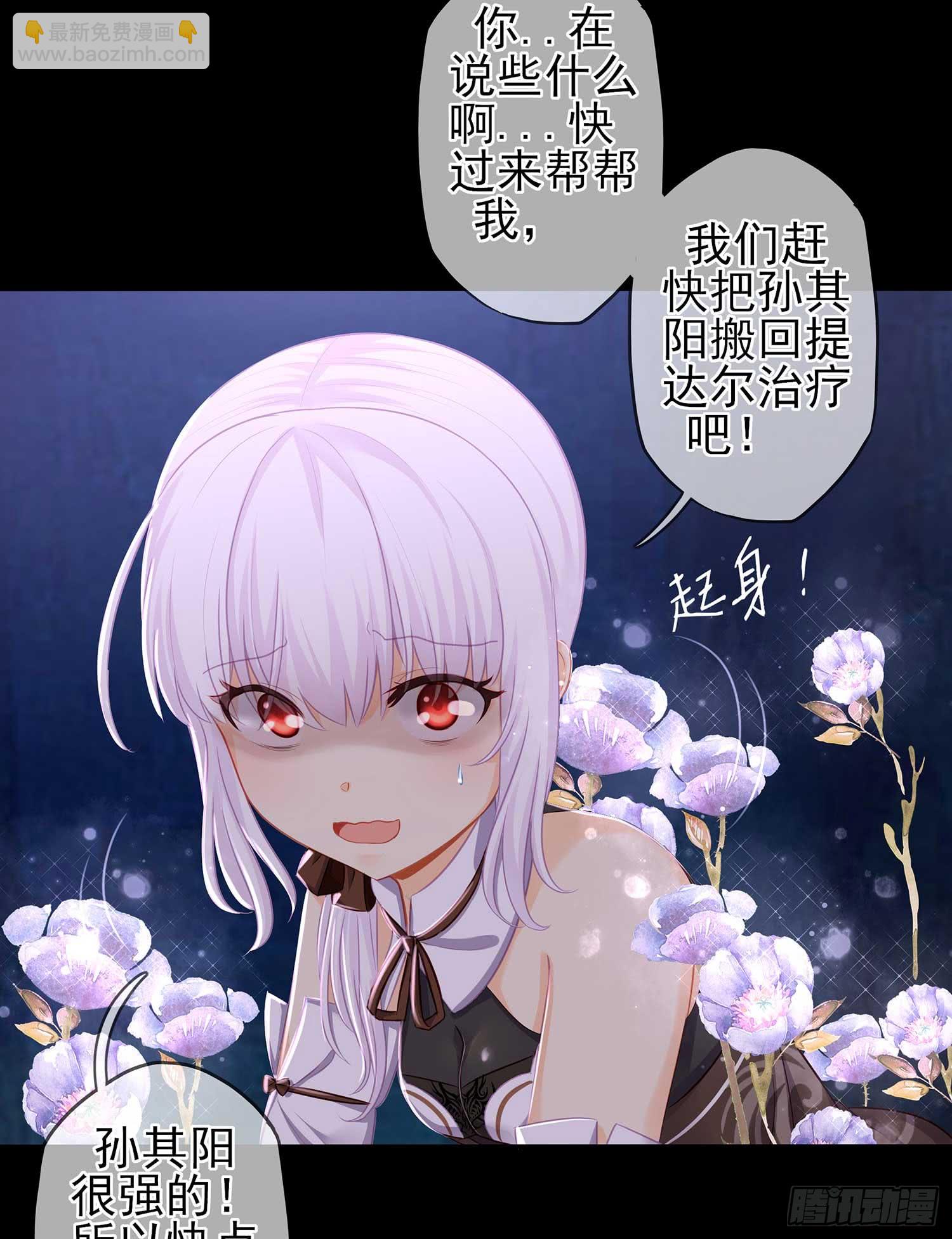 疼(1/2)-第54话