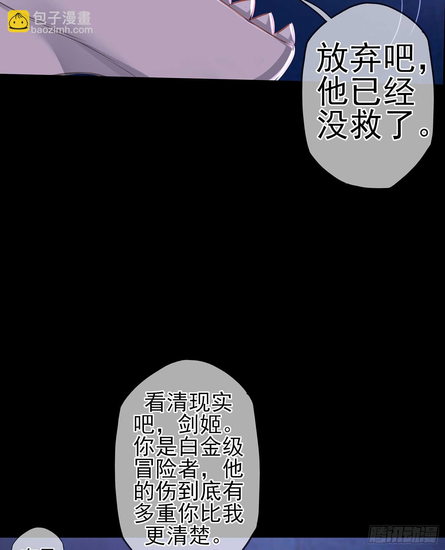 疼(1/2)-第54话