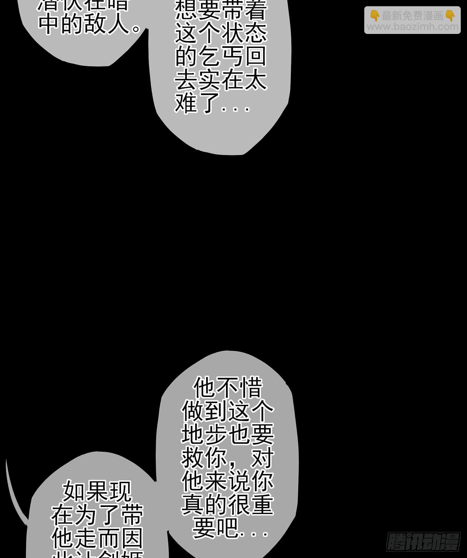 疼(1/2)-第54话