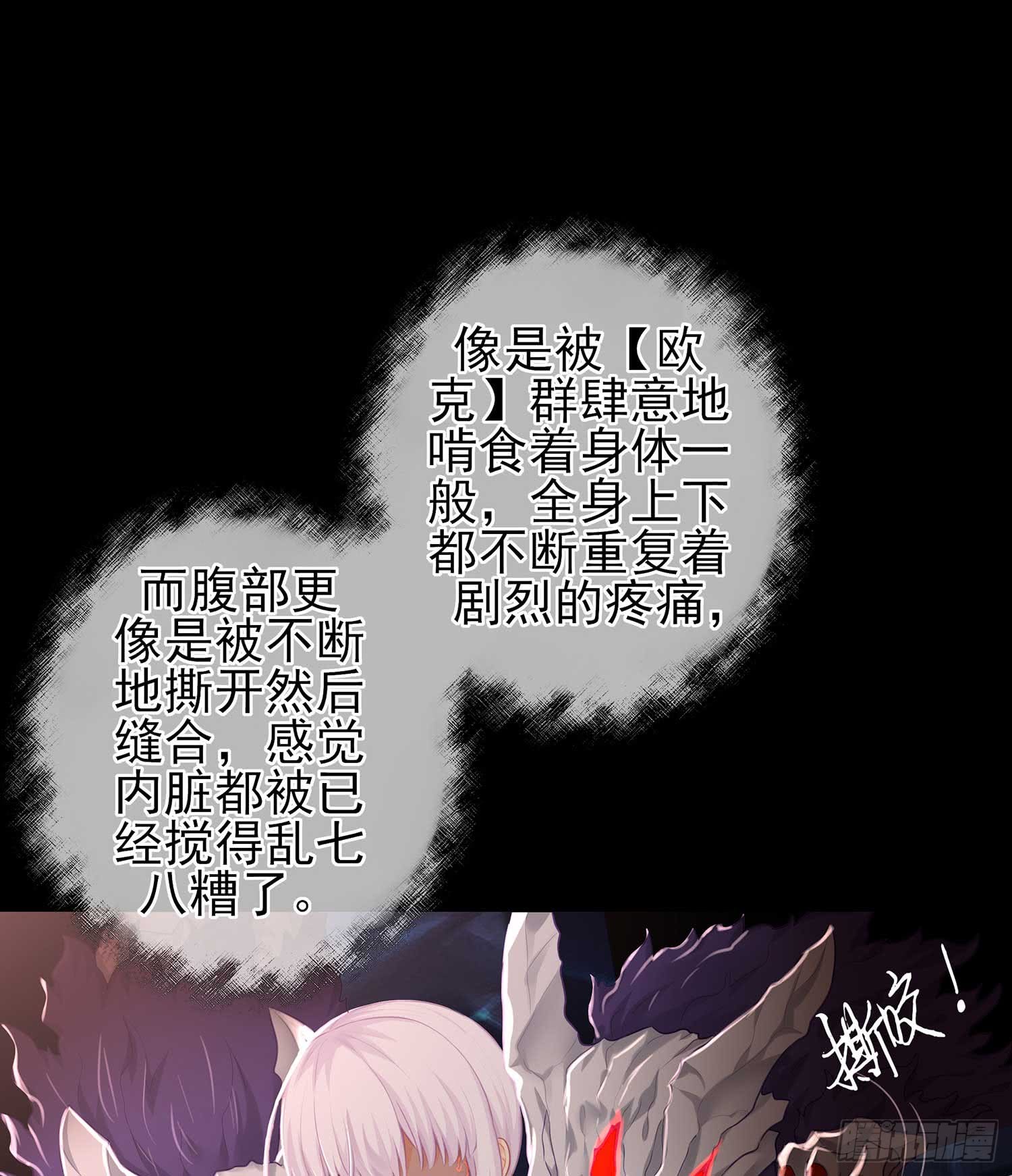 疼(1/2)-第54话