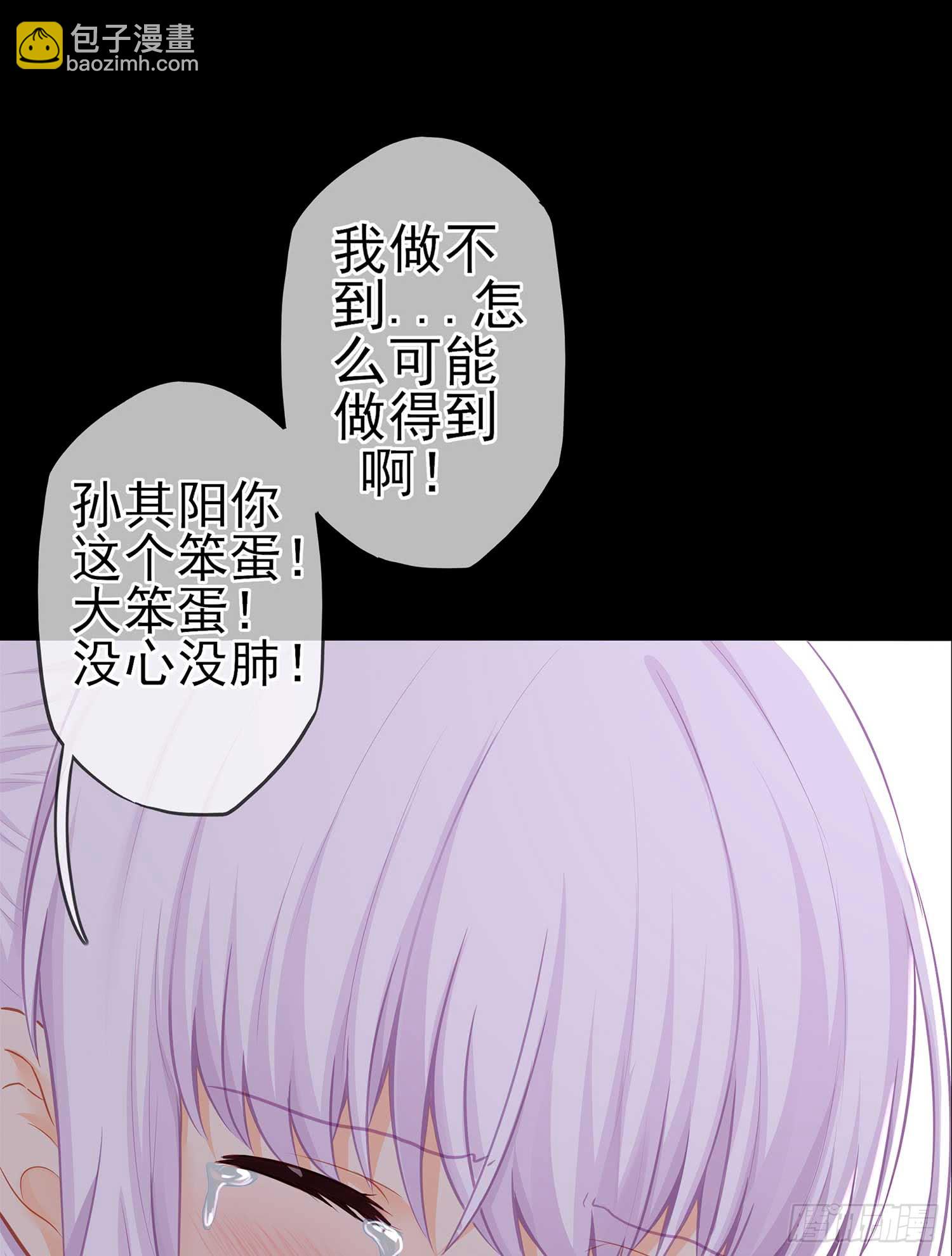 疼(1/2)-第54话