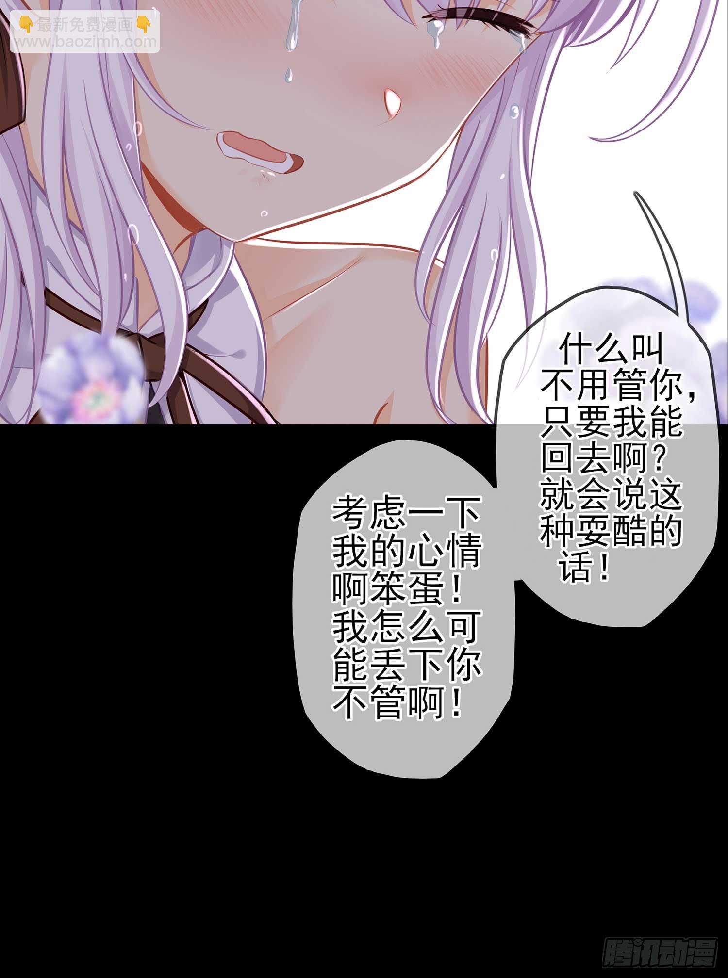 疼(1/2)-第54话