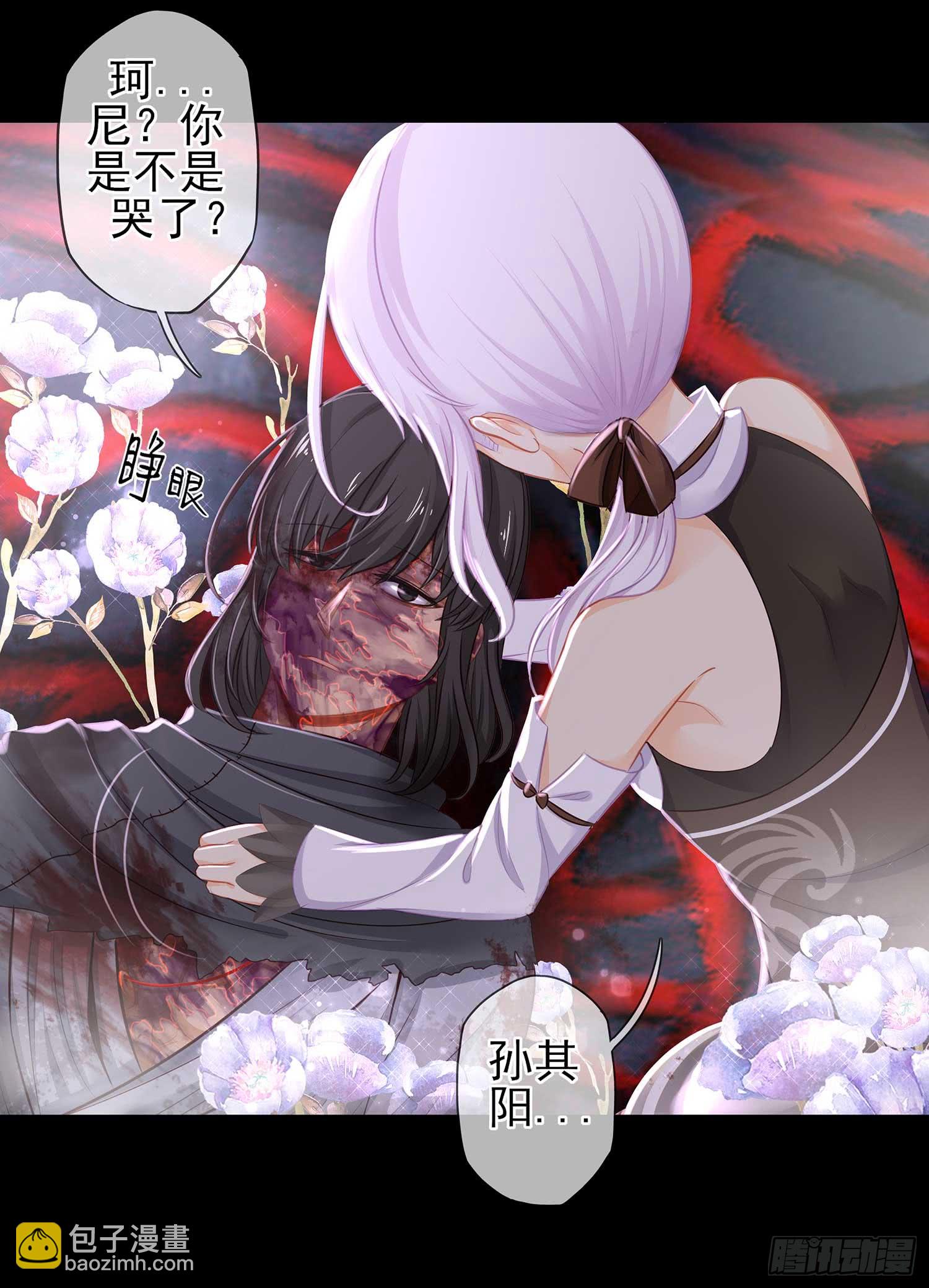疼(1/2)-第54话