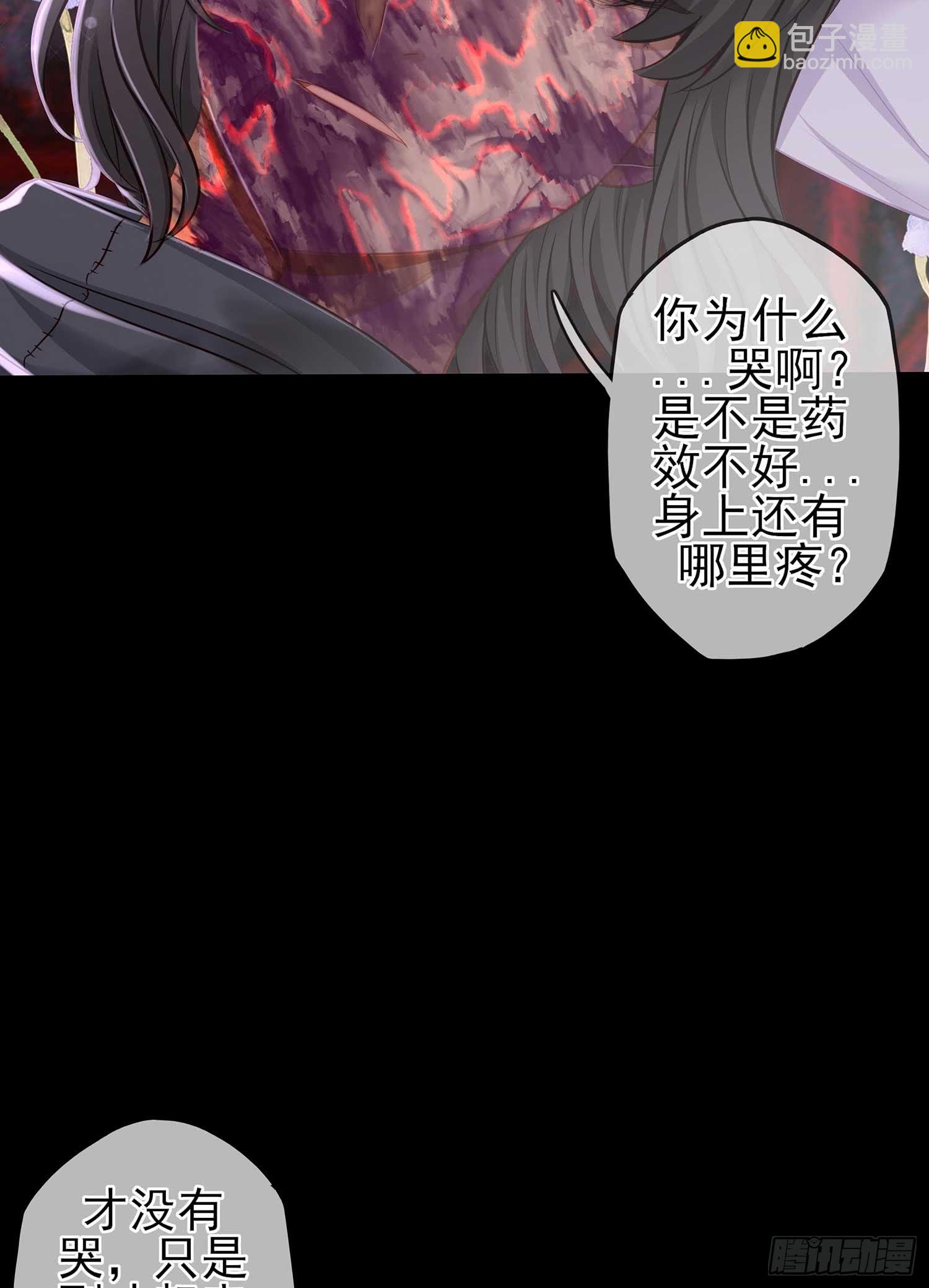 疼(1/2)-第54话