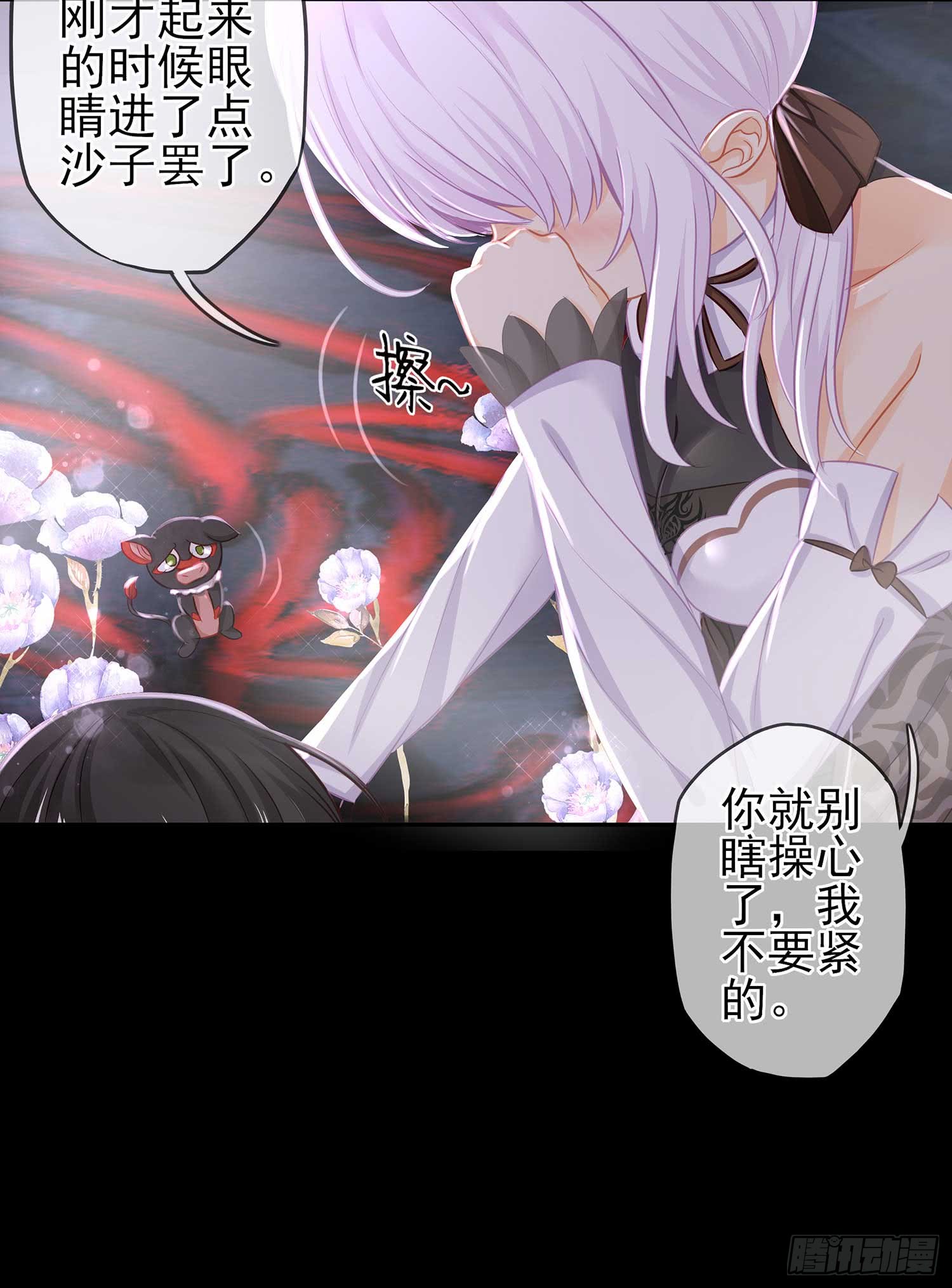 疼(1/2)-第54话