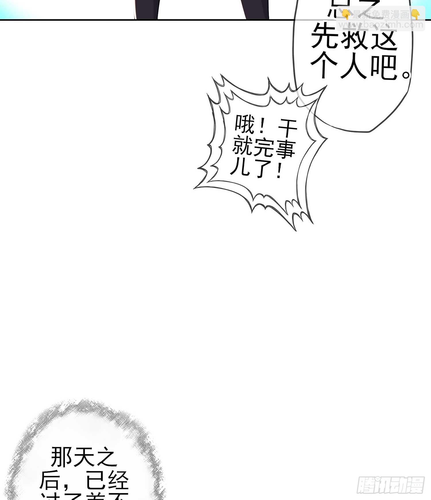 一周年番外短篇(1/2)-第56话