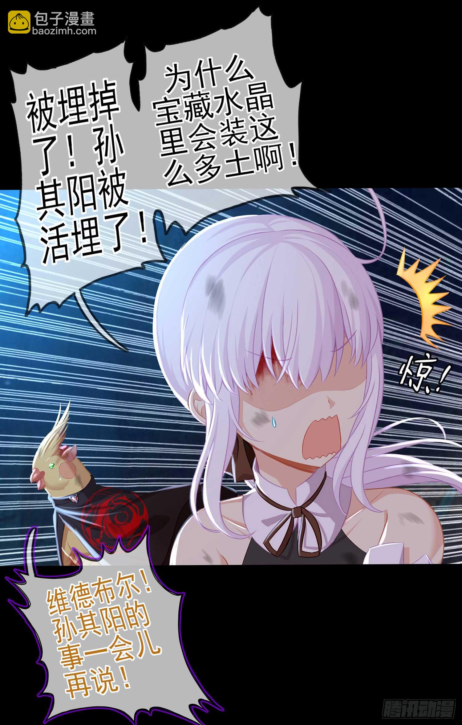 这也太背了吧！(1/3)-第58话