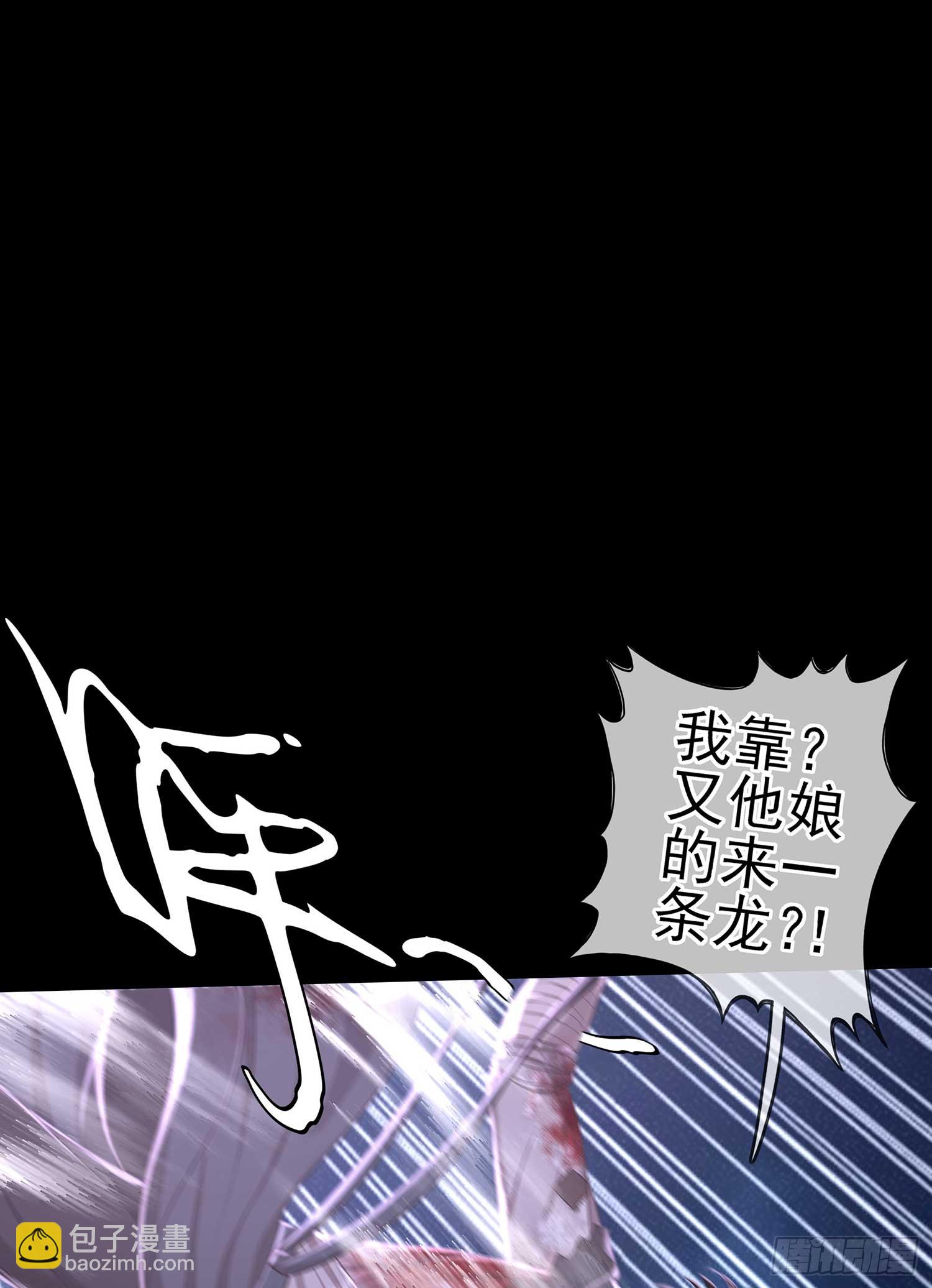 降龙(1/3)-第60话