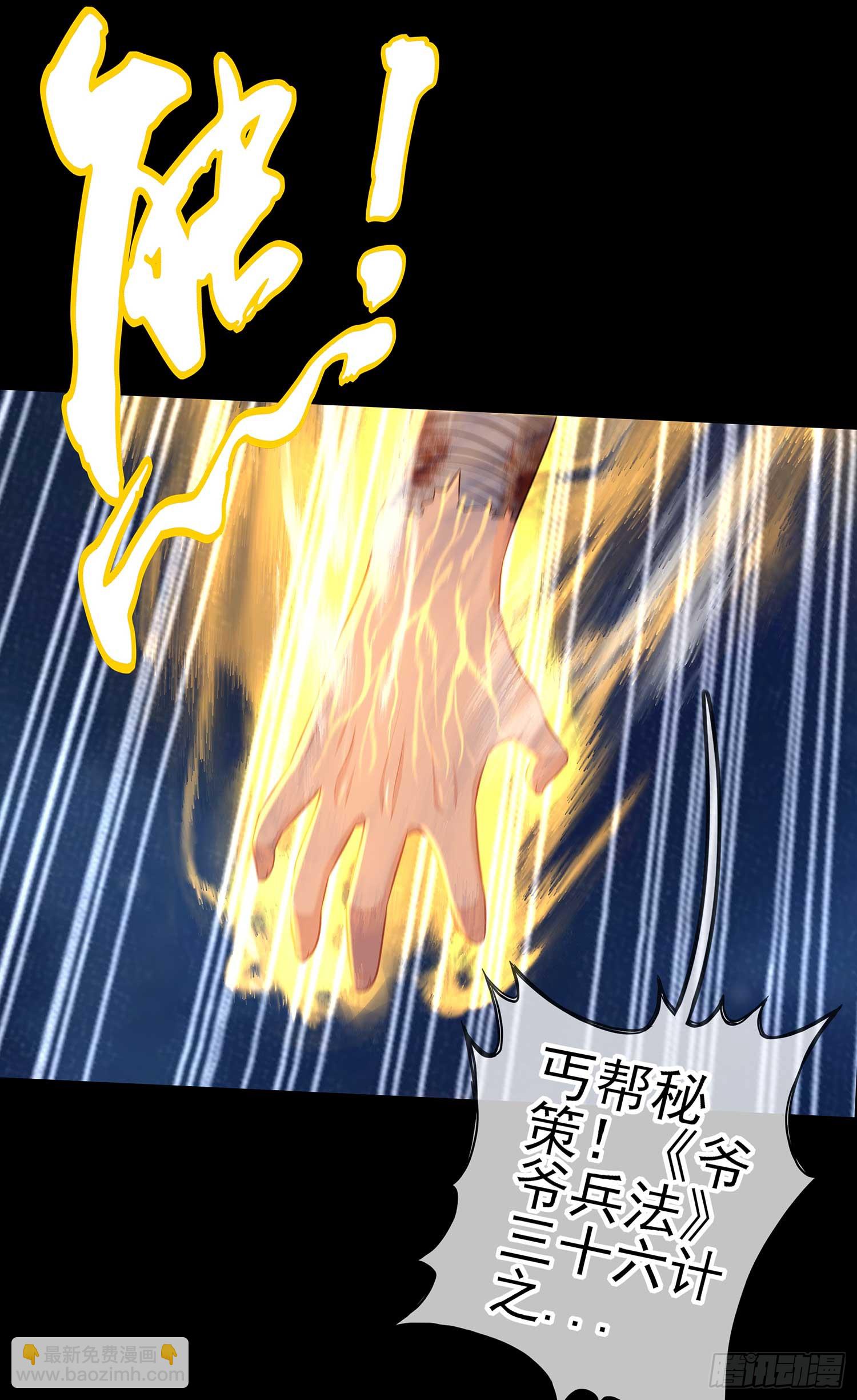 降龙(1/3)-第60话