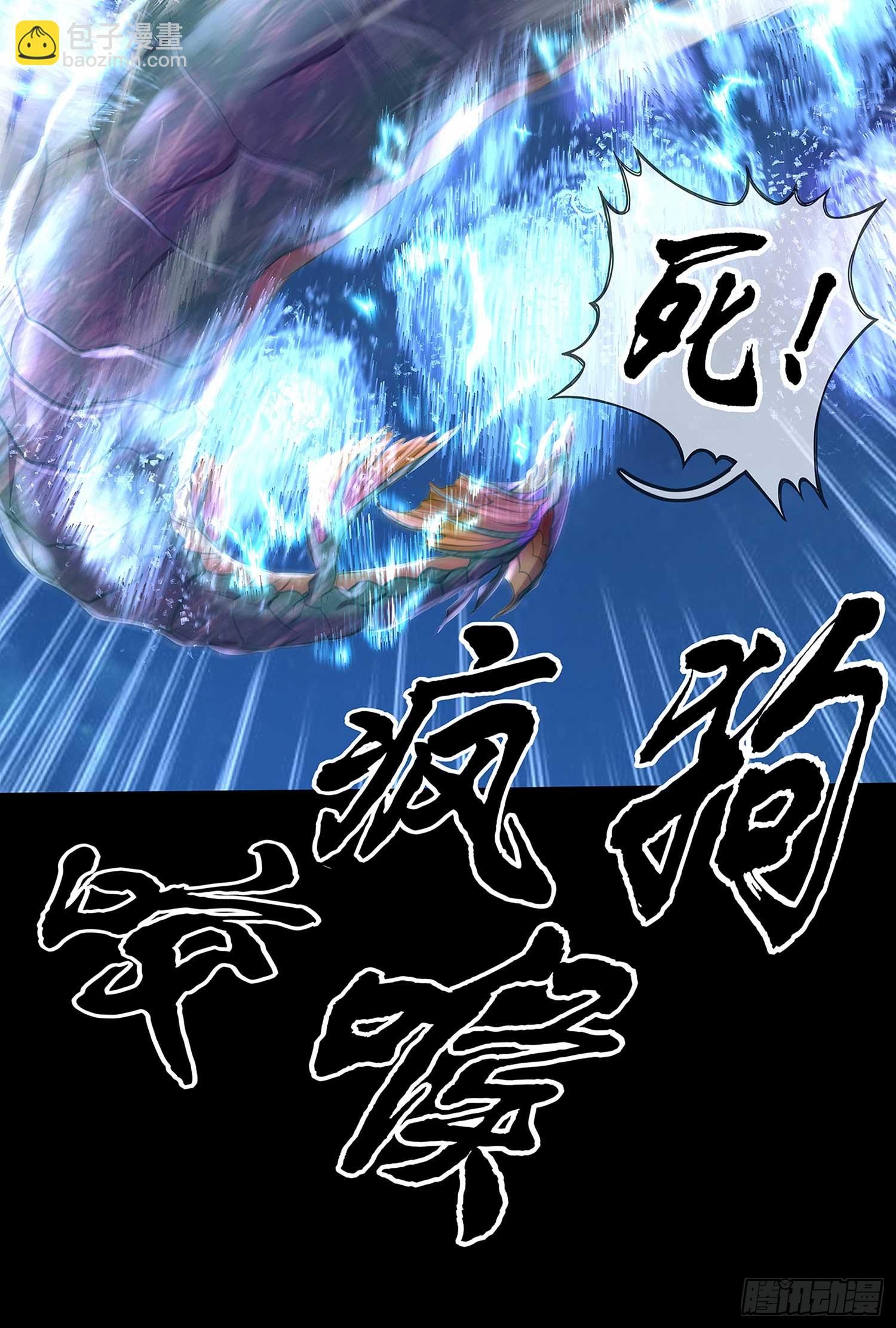 降龙(1/3)-第60话