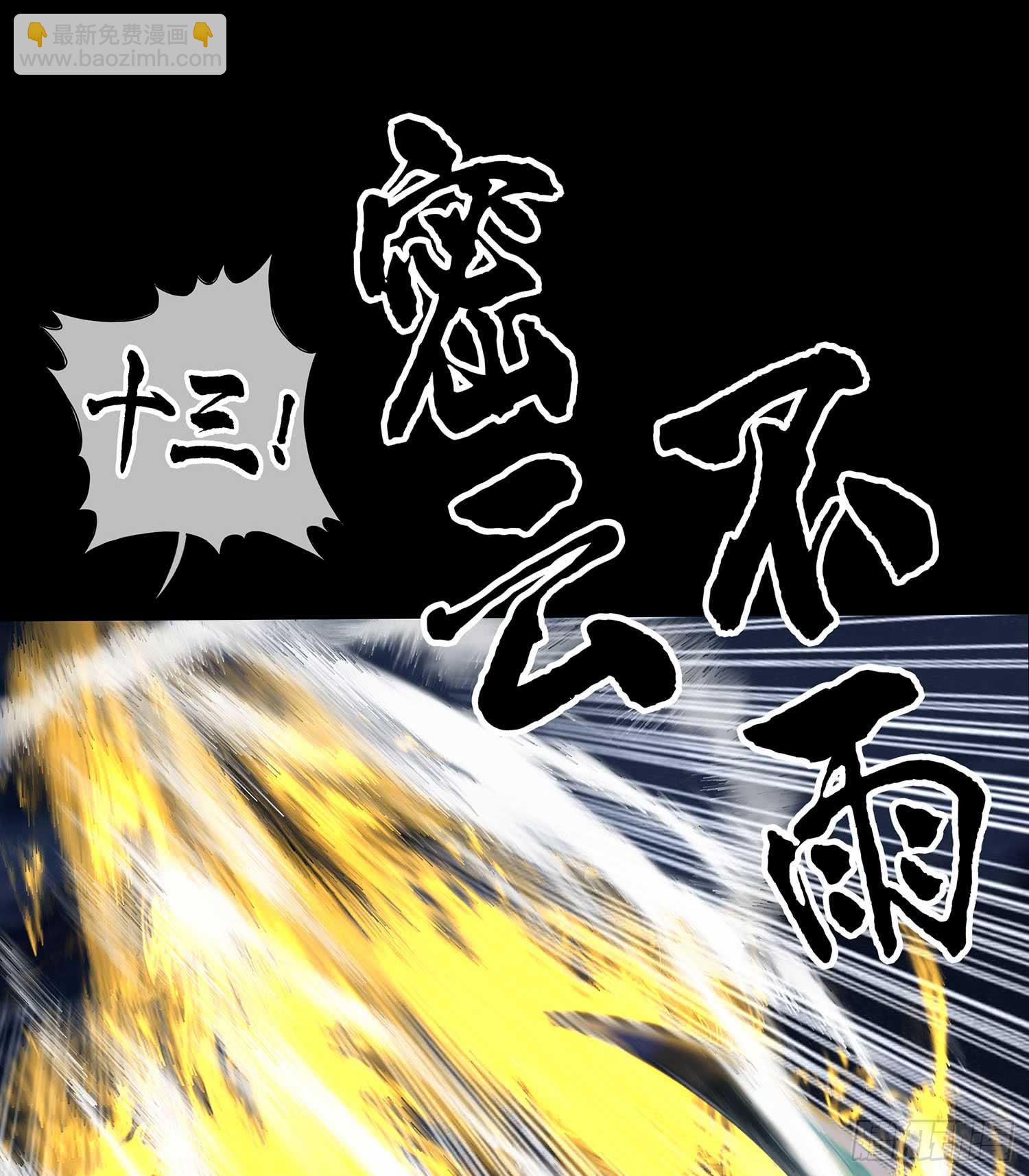 降龙(1/3)-第60话