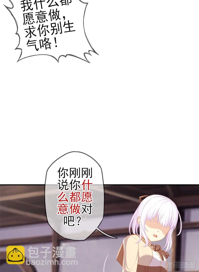 只有这个绝对不行！(1/3)-第62话