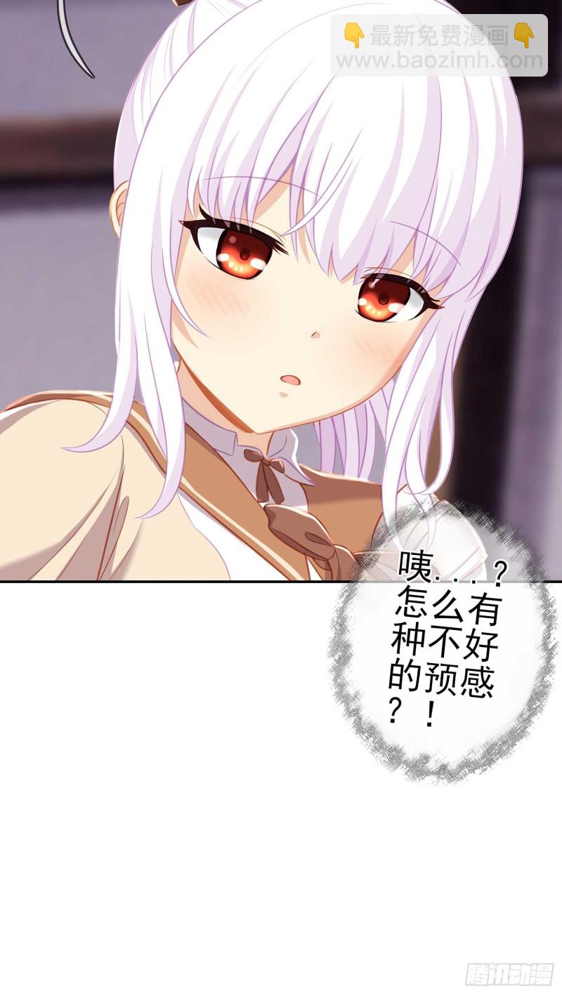 只有这个绝对不行！(1/3)-第62话