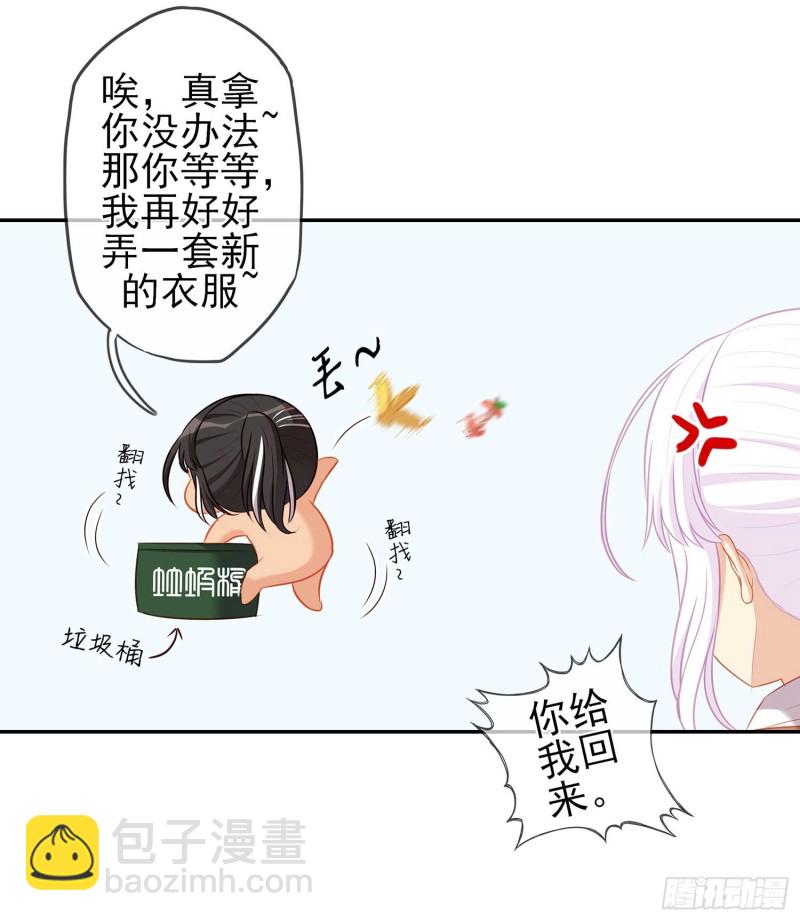 只有这个绝对不行！(1/3)-第62话
