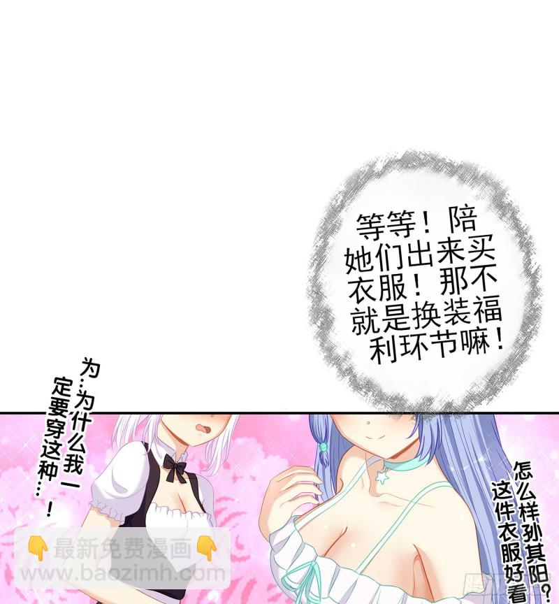 只有这个绝对不行！(1/3)-第62话