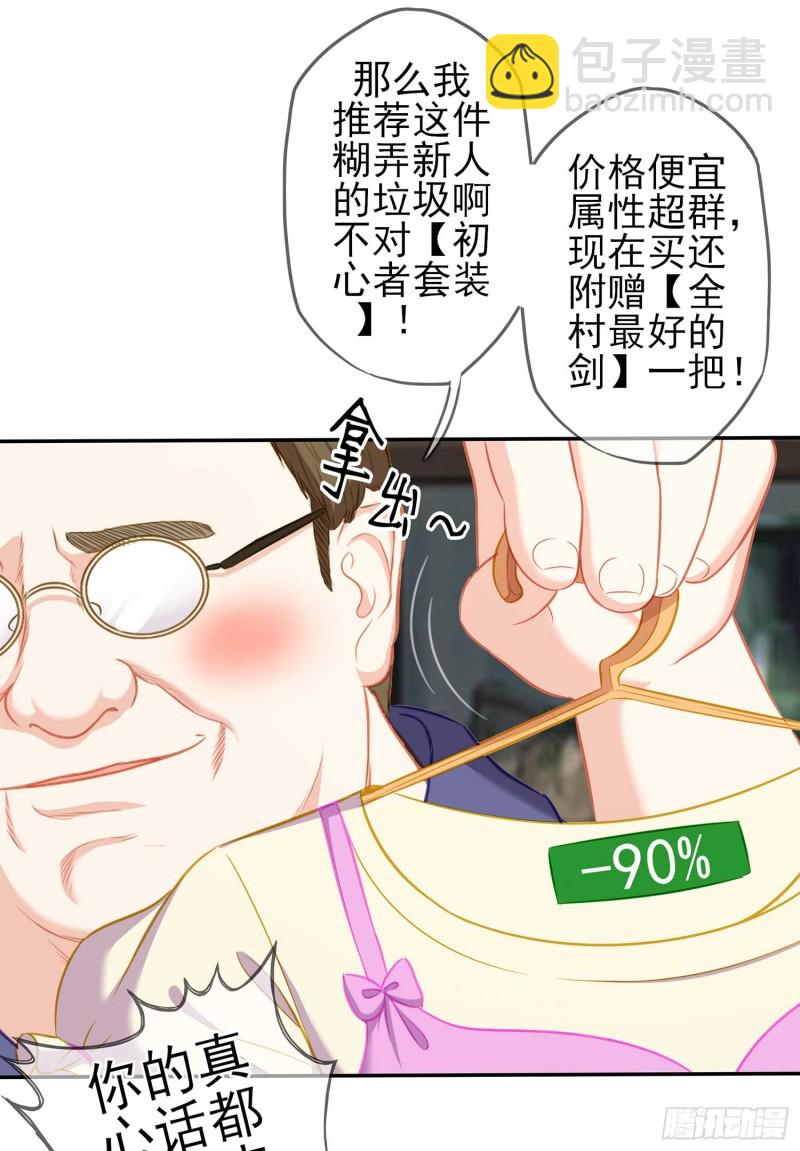 只有这个绝对不行！(1/3)-第62话