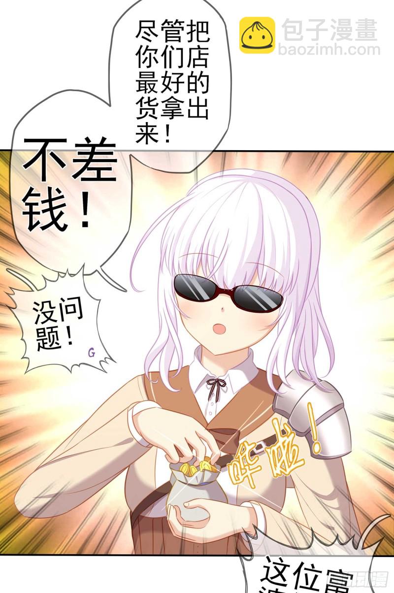 只有这个绝对不行！(1/3)-第62话