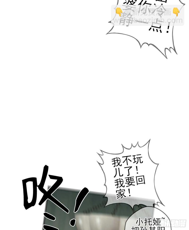 只有这个绝对不行！(1/3)-第62话