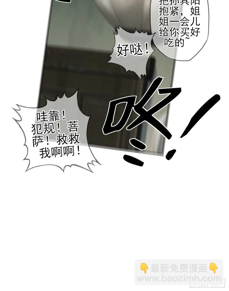 只有这个绝对不行！(1/3)-第62话