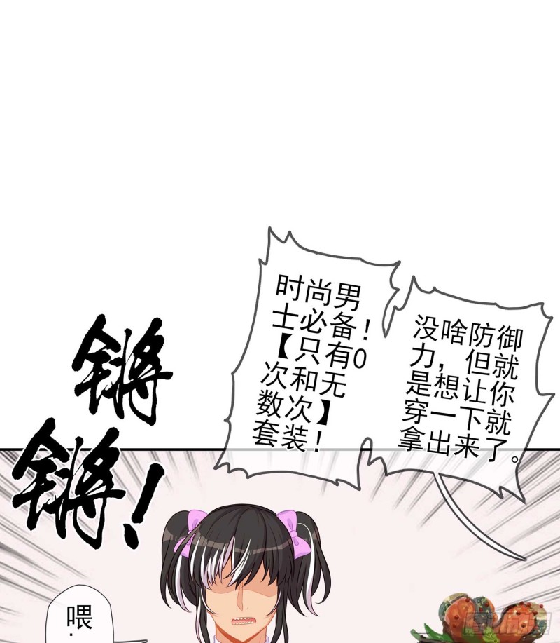 只有这个绝对不行！(1/3)-第62话