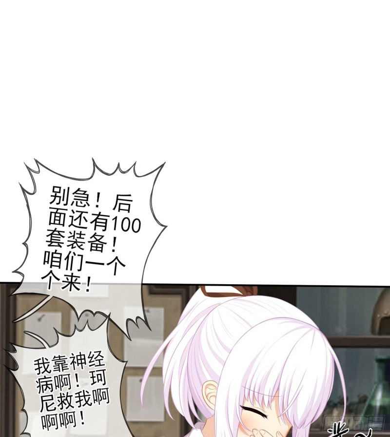 只有这个绝对不行！(1/3)-第62话