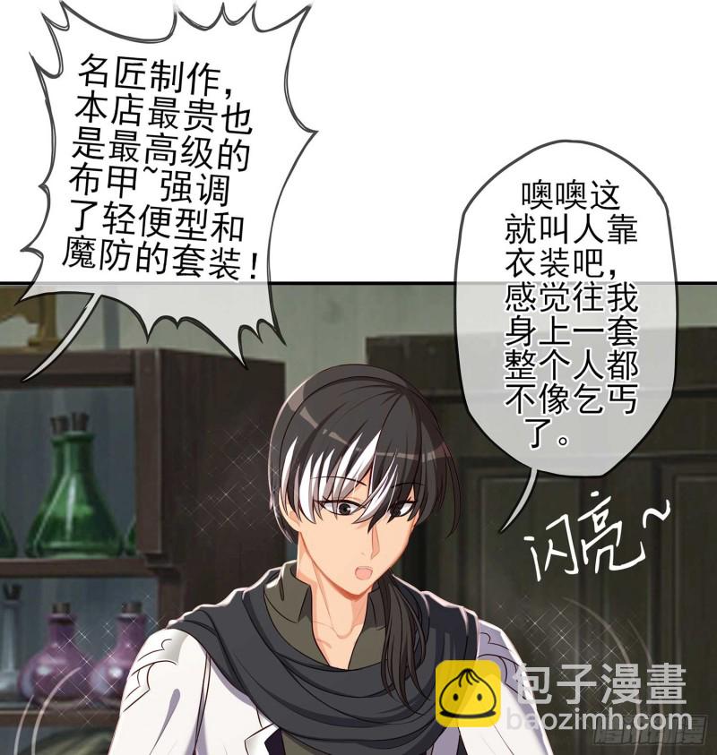 只有这个绝对不行！(1/3)-第62话