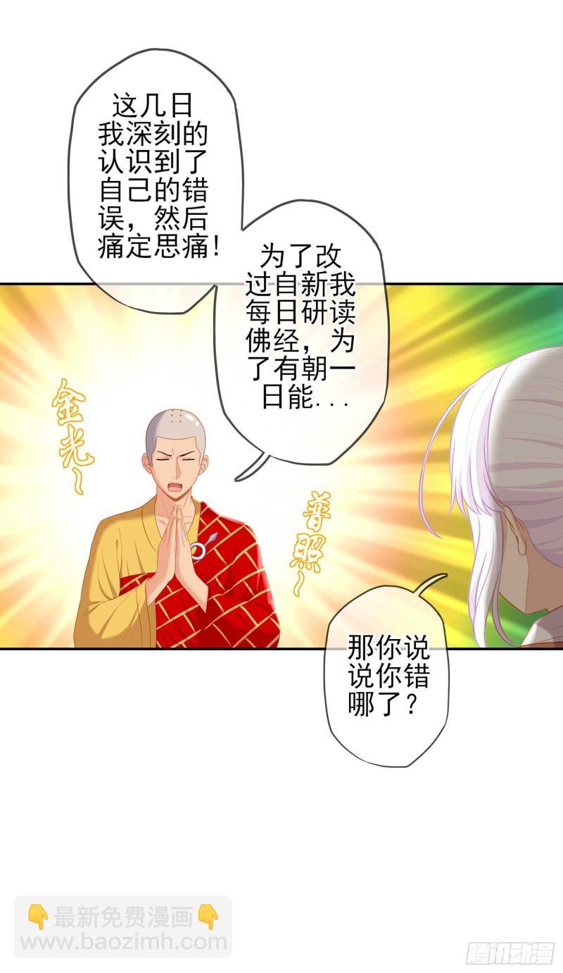只有这个绝对不行！(1/3)-第62话