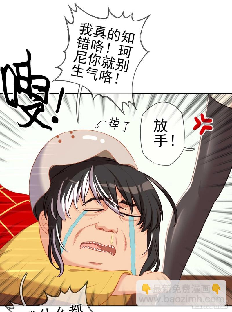 只有这个绝对不行！(1/3)-第62话