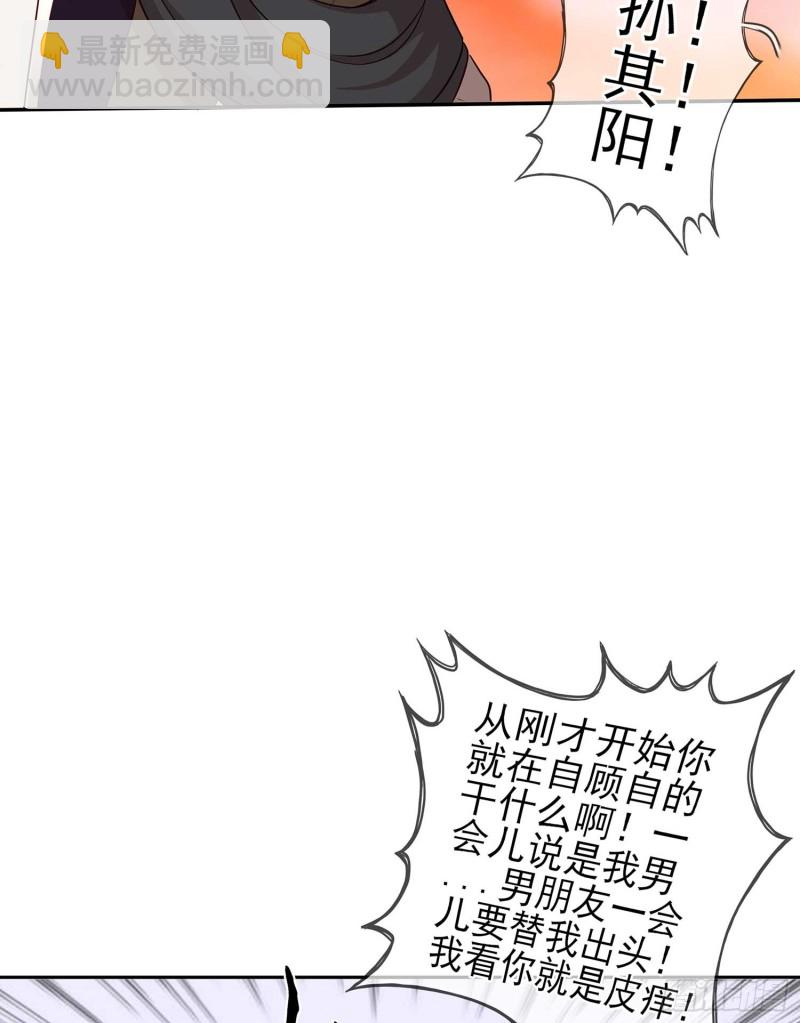 孙其阳的剑法(1/3)-第64话